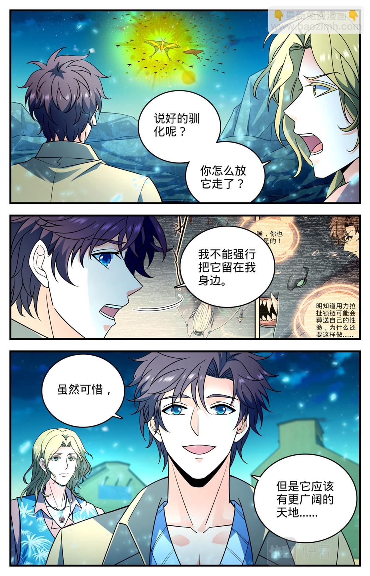 1025 恶有恶报