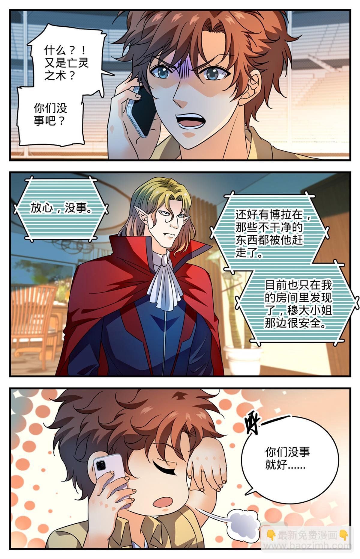 1026 亡灵之术？