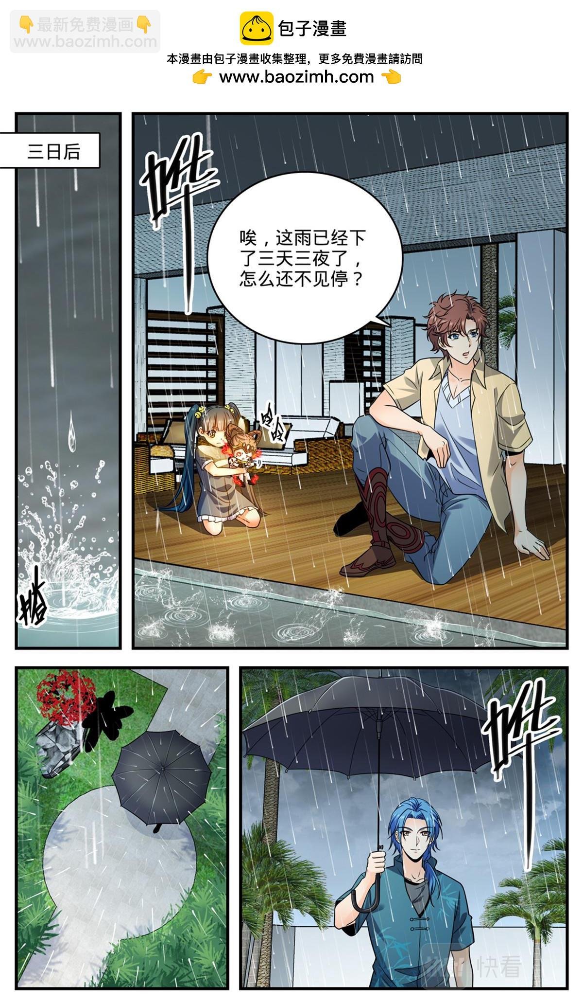 1027 万米空降