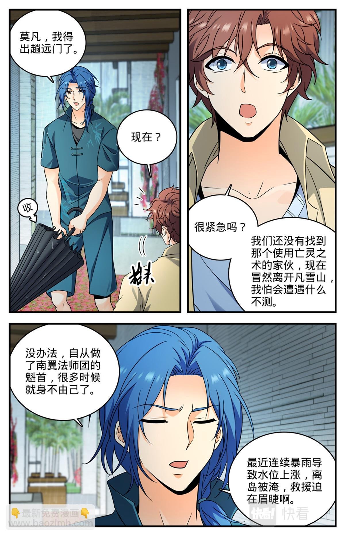1027 万米空降