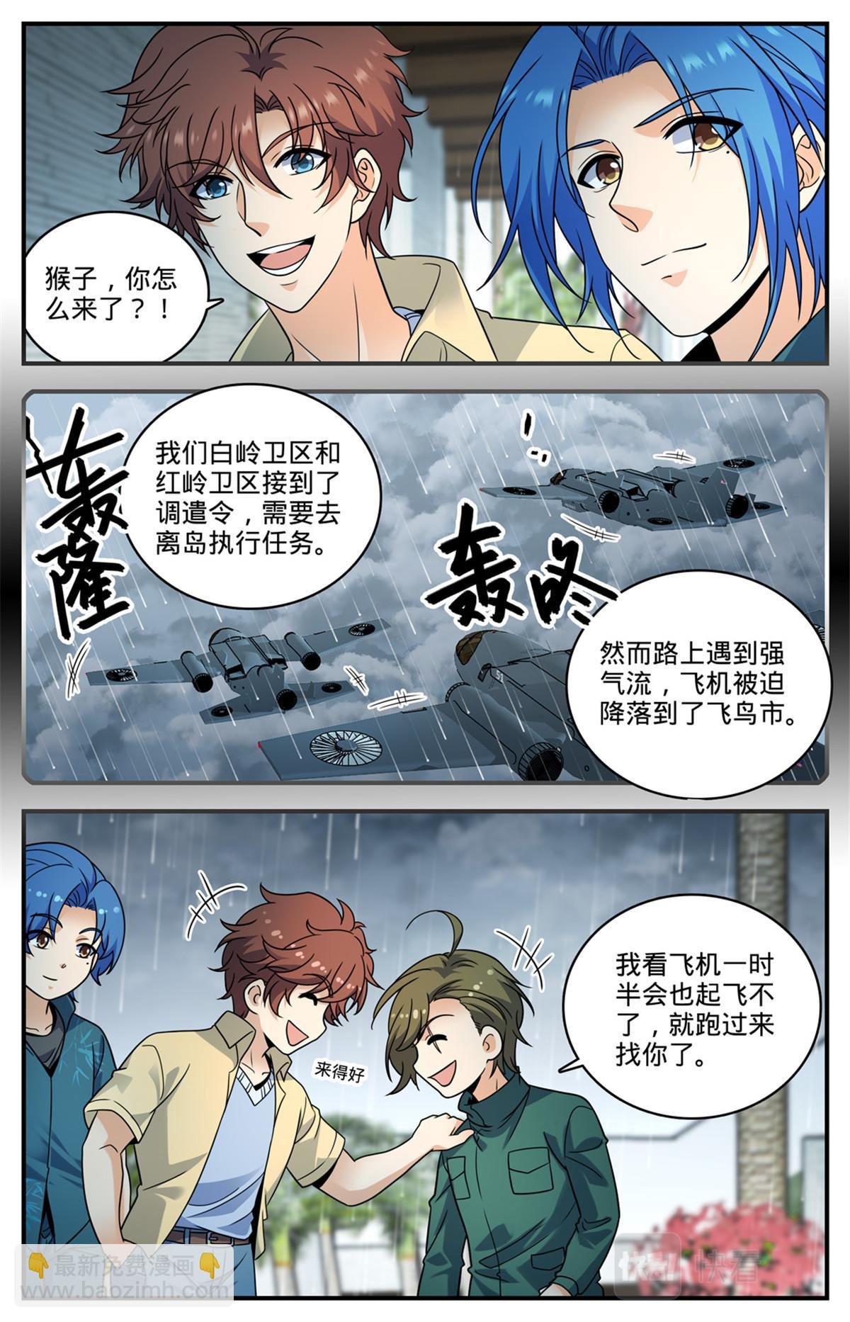 1027 万米空降