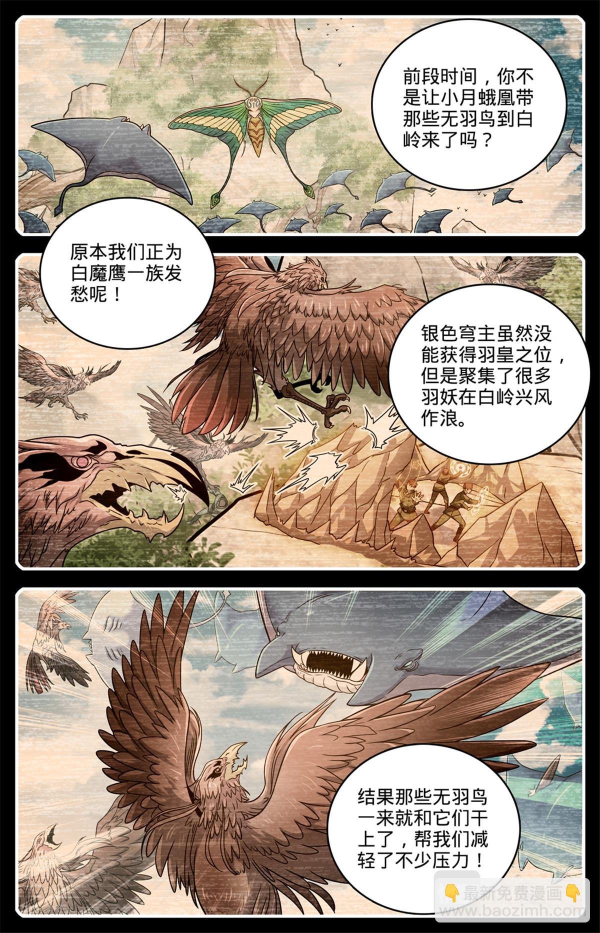 1027 万米空降