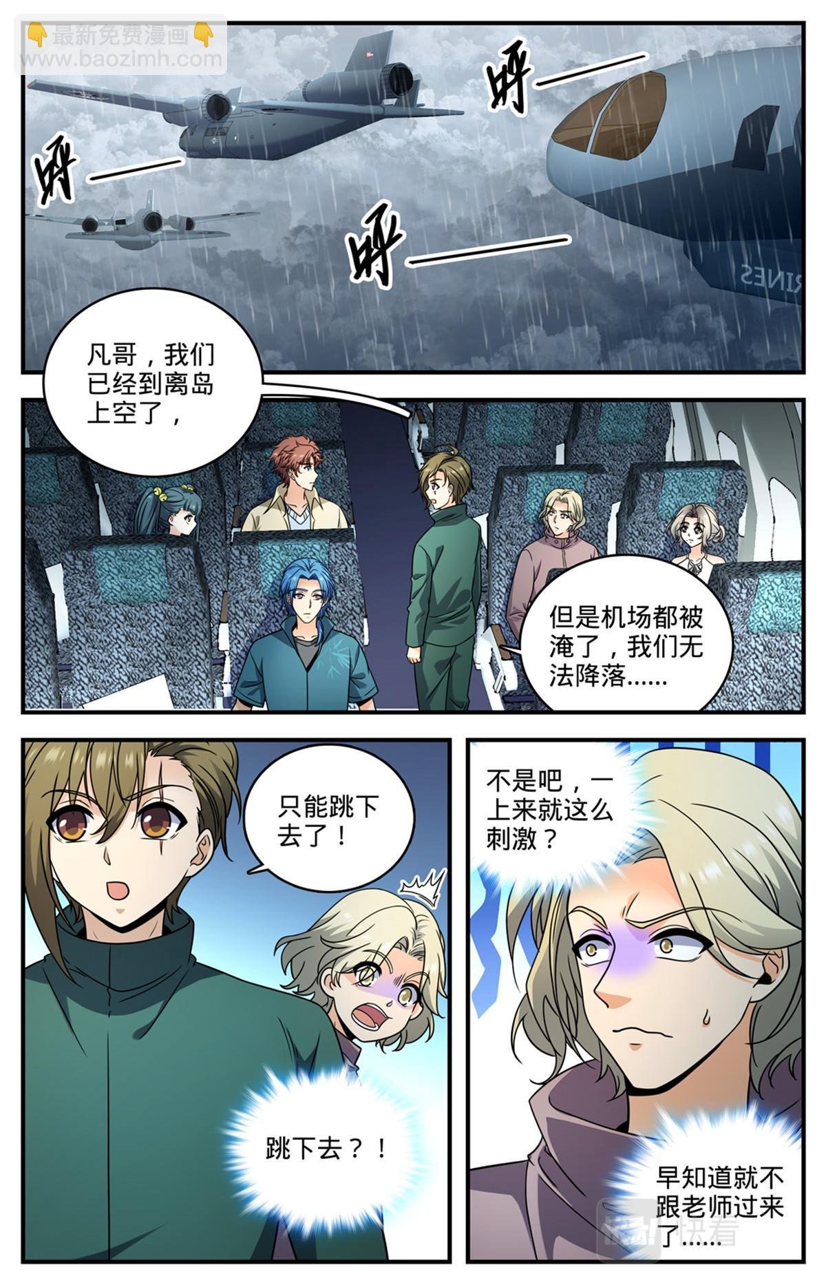 1027 万米空降