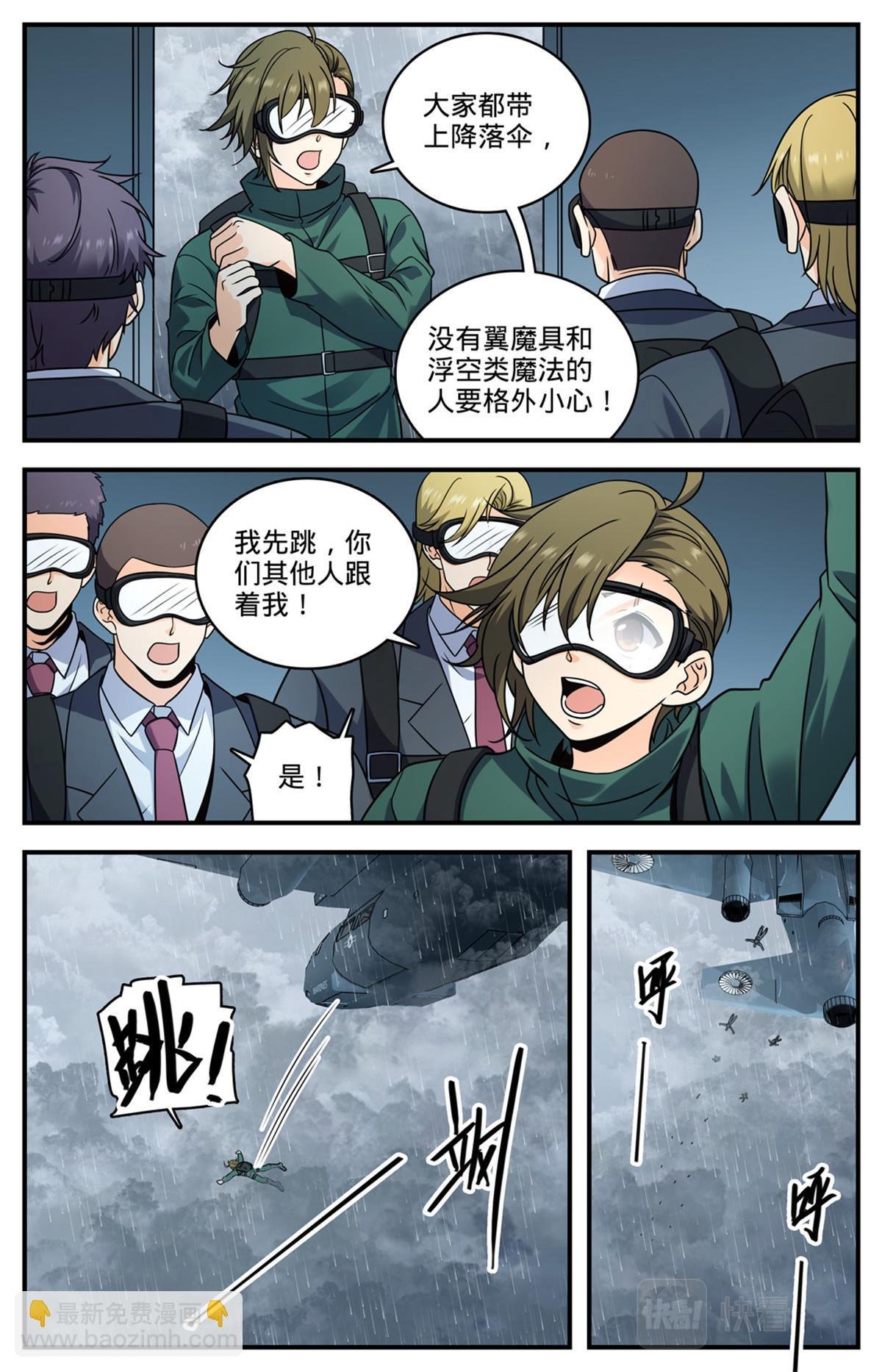 1027 万米空降