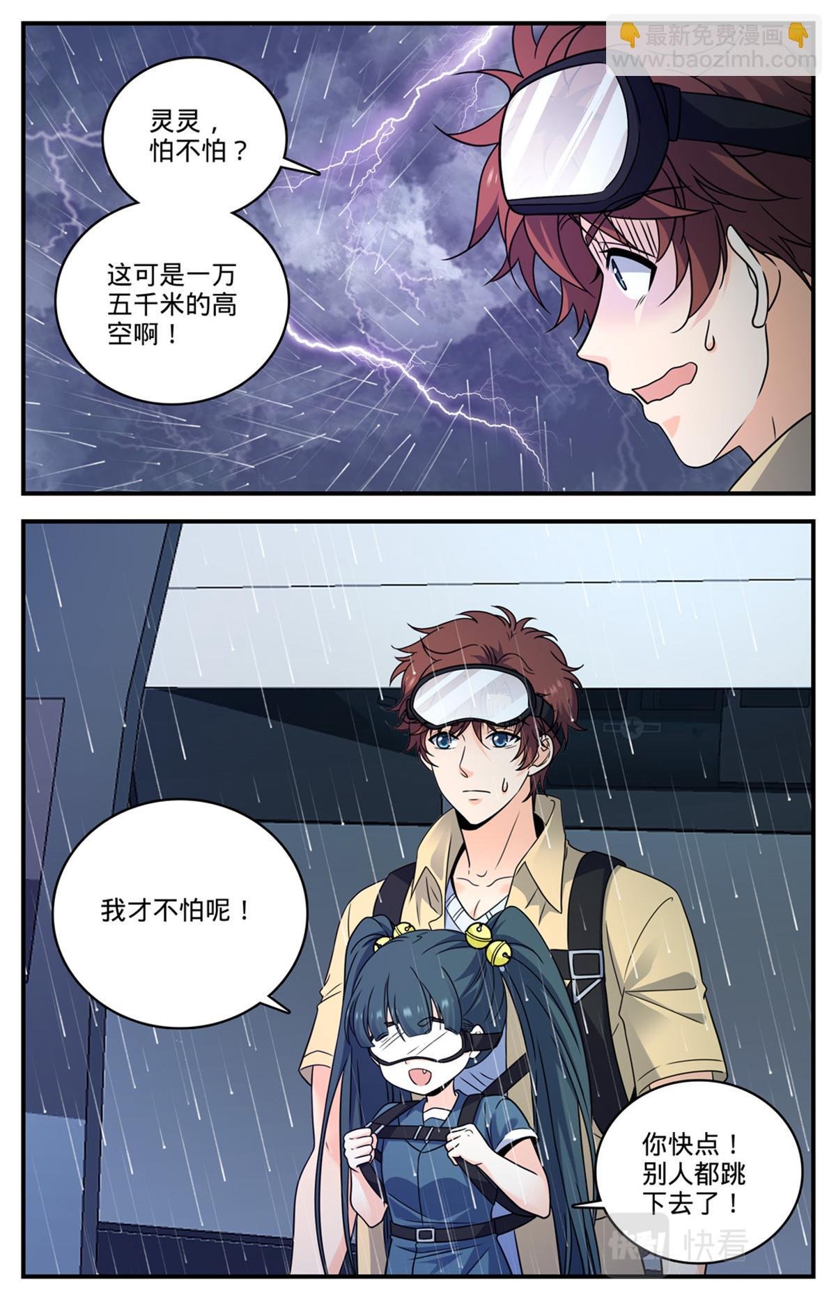 1027 万米空降