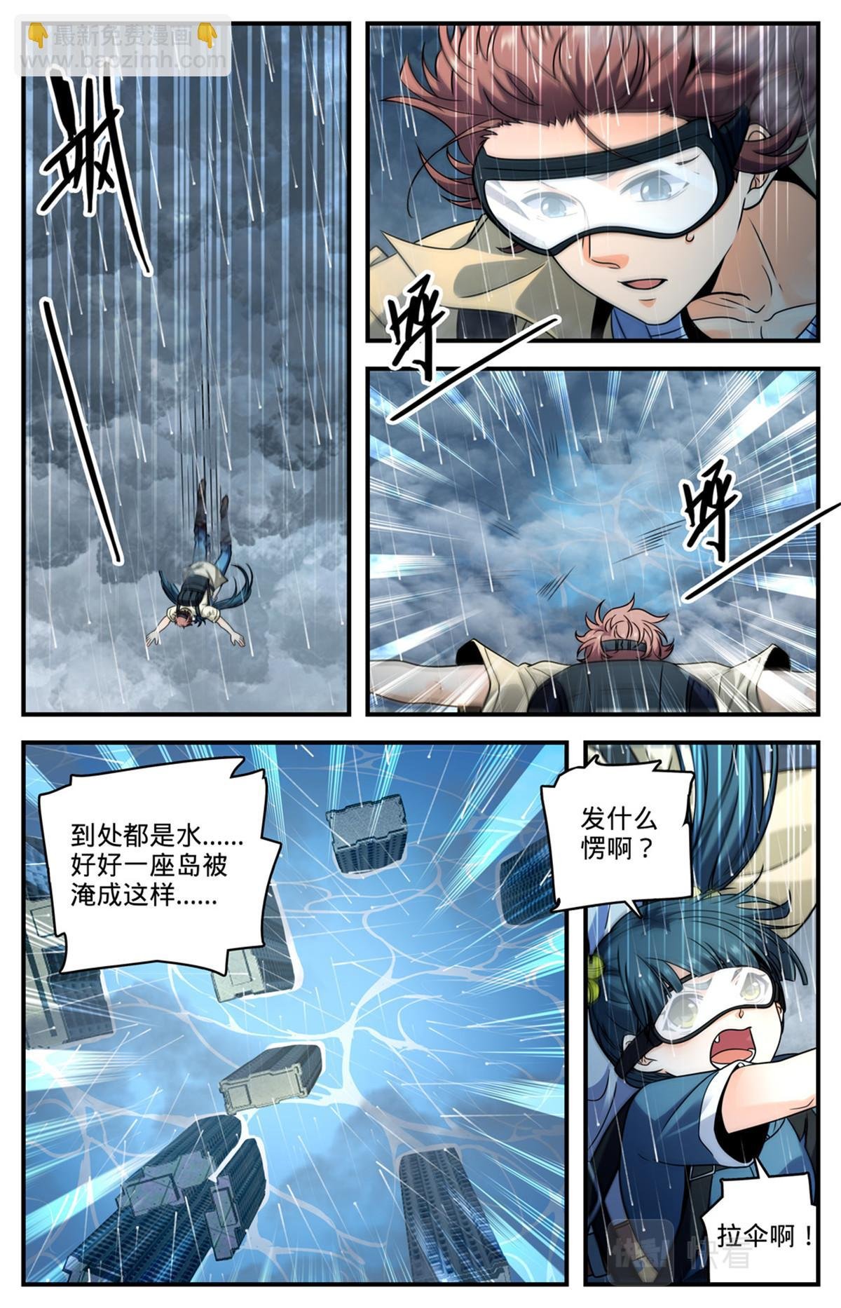 1027 万米空降