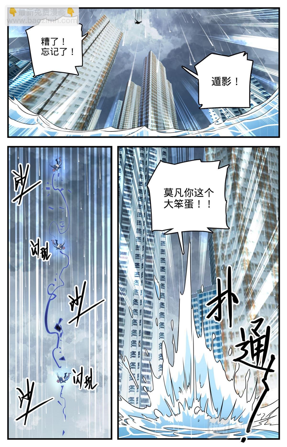 1027 万米空降