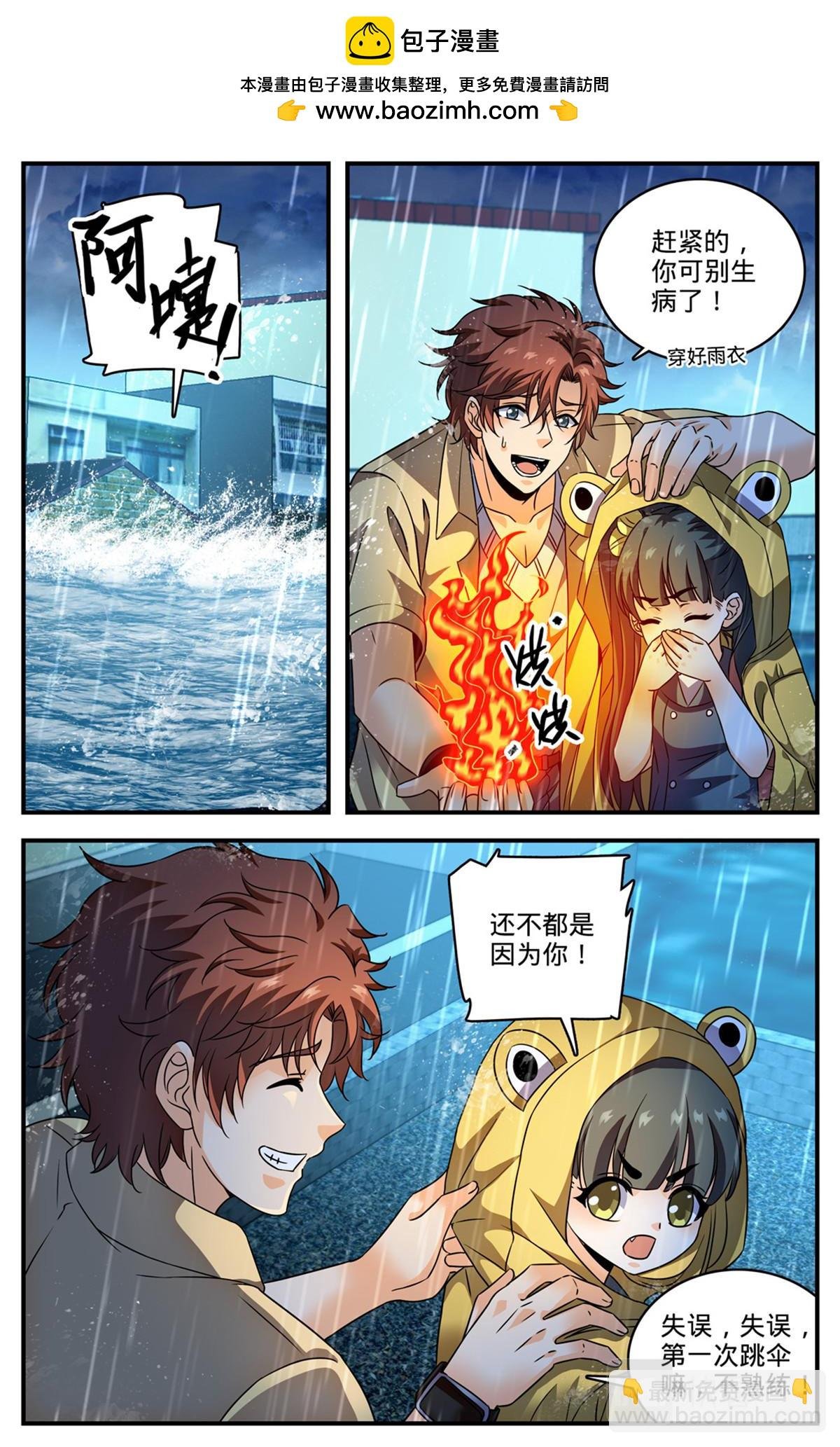1028 海妖出没
