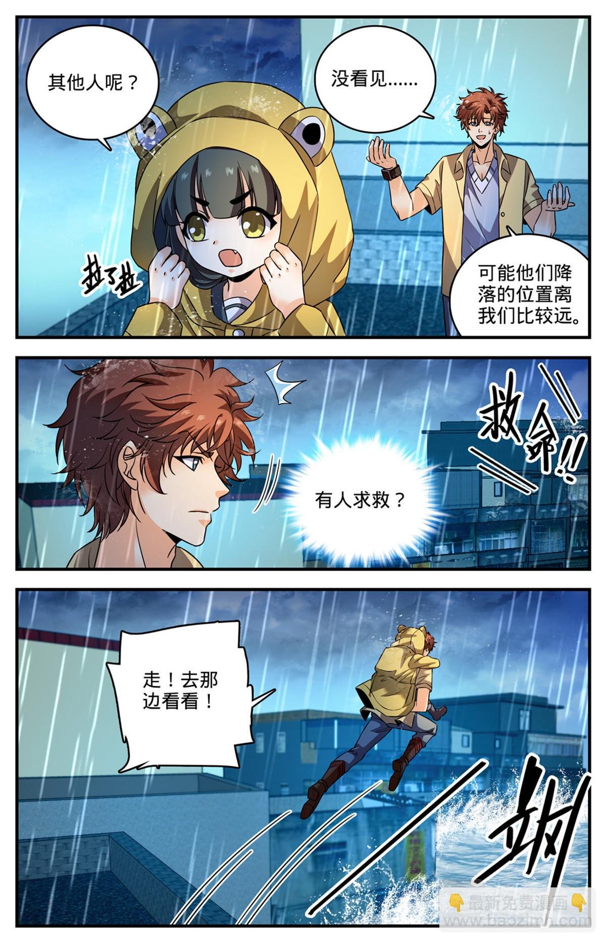 1028 海妖出没