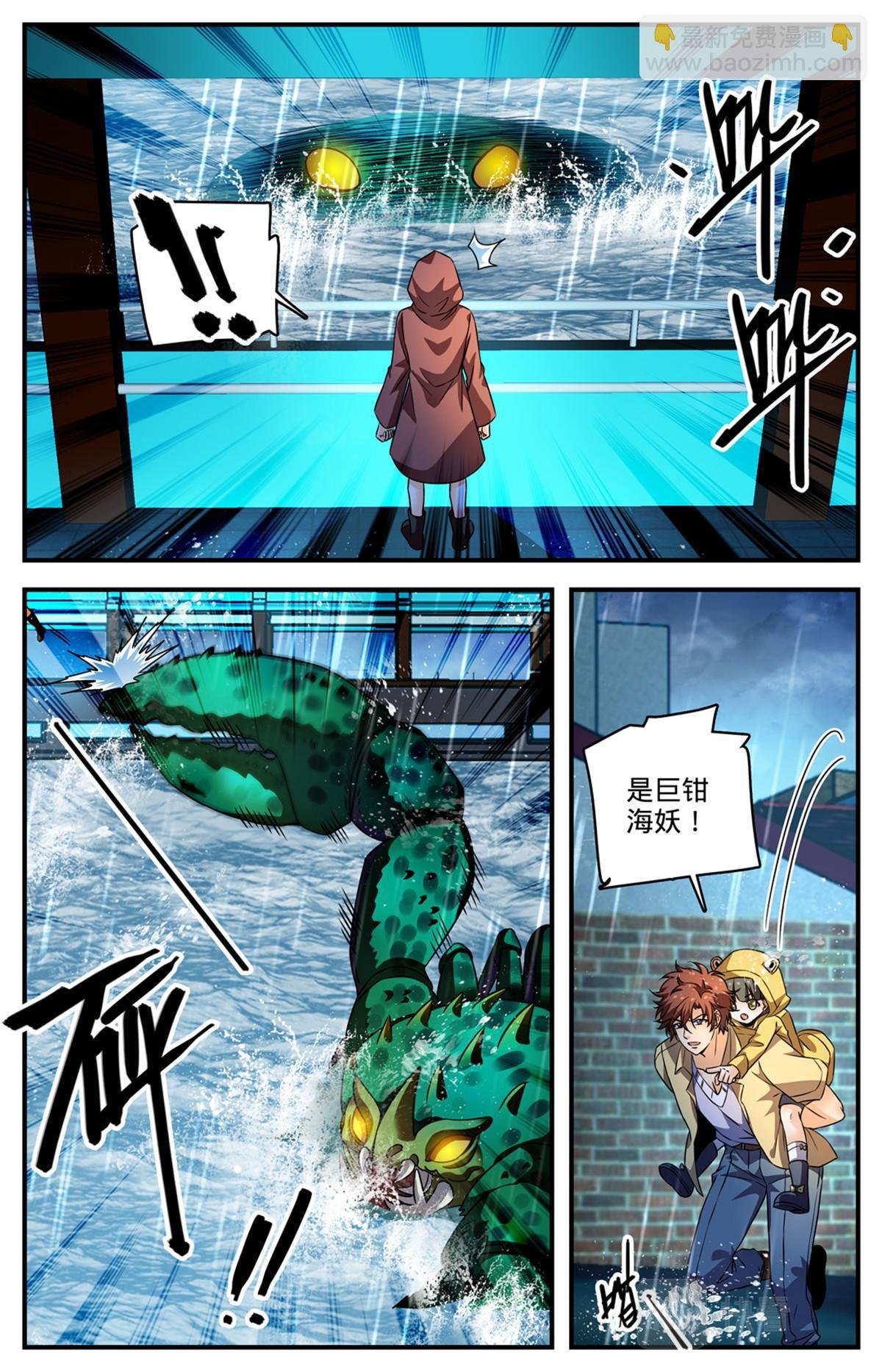 1028 海妖出没