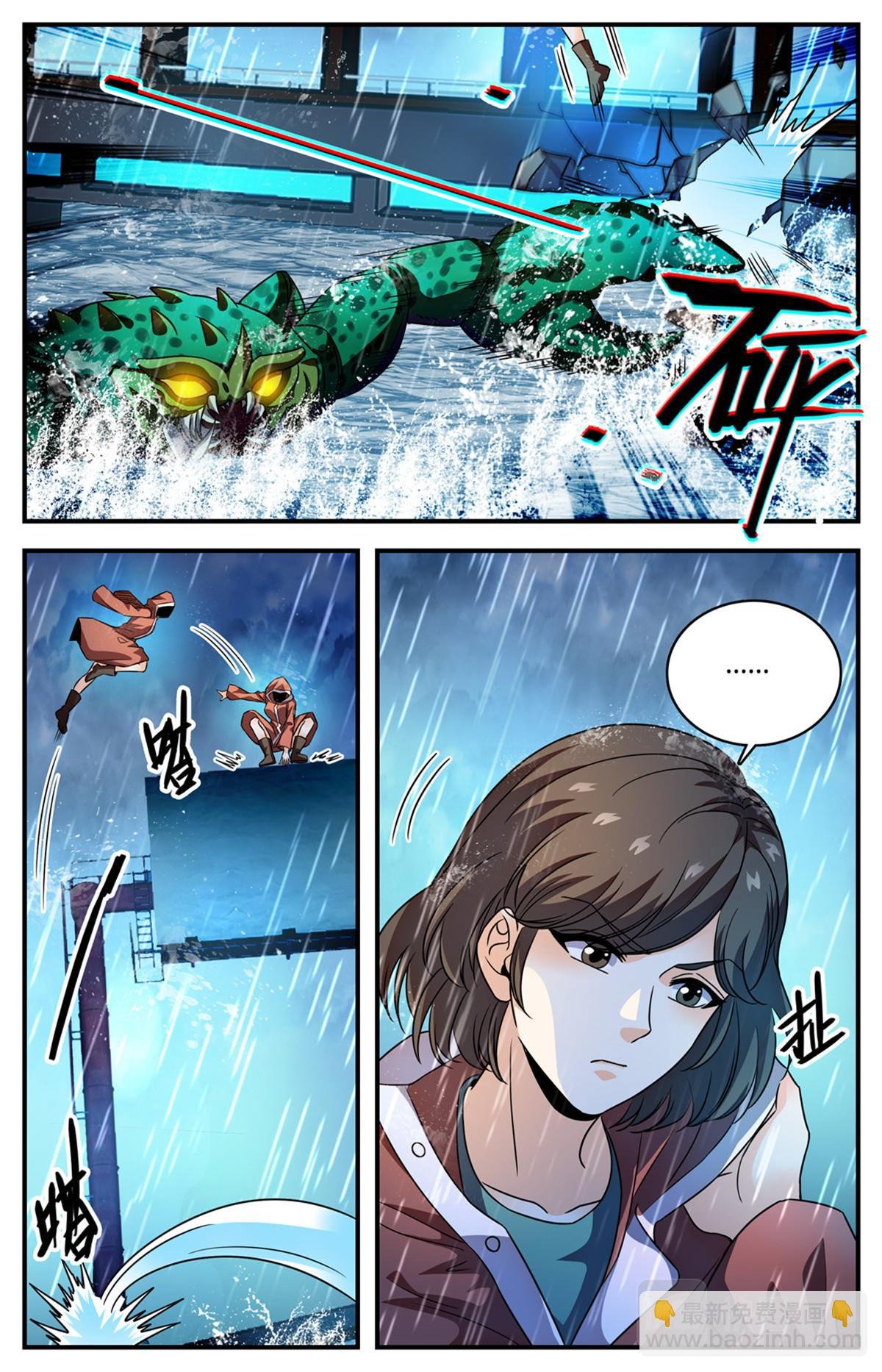 1028 海妖出没