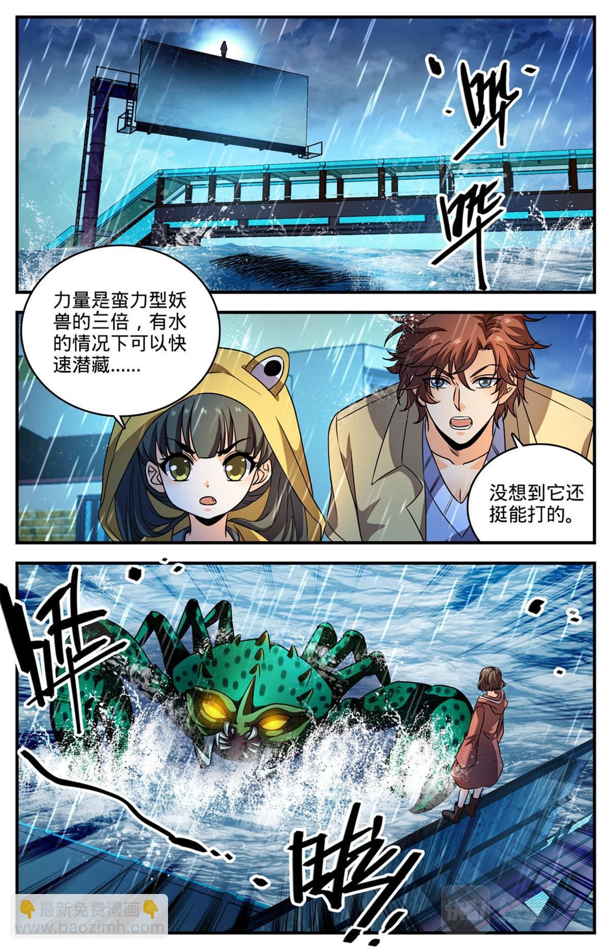 1028 海妖出没