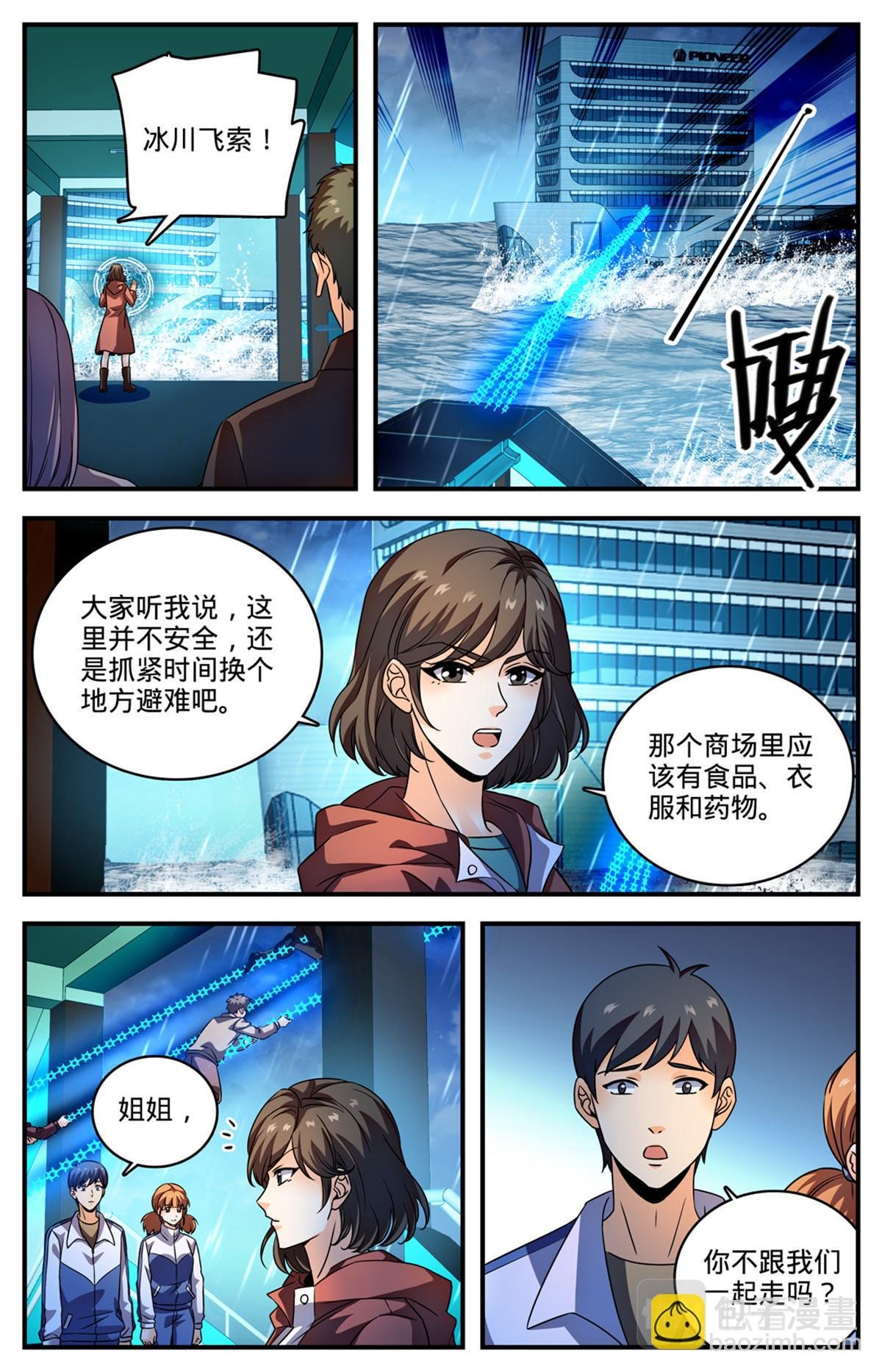 1028 海妖出没