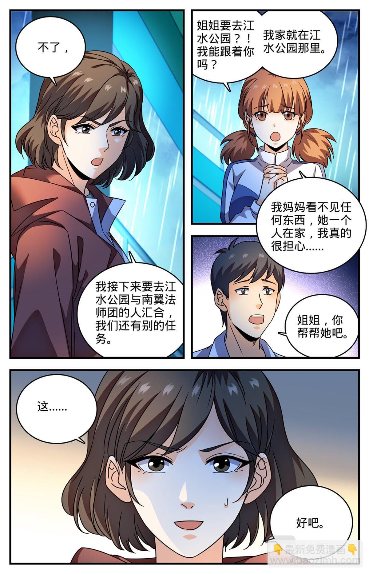 1028 海妖出没
