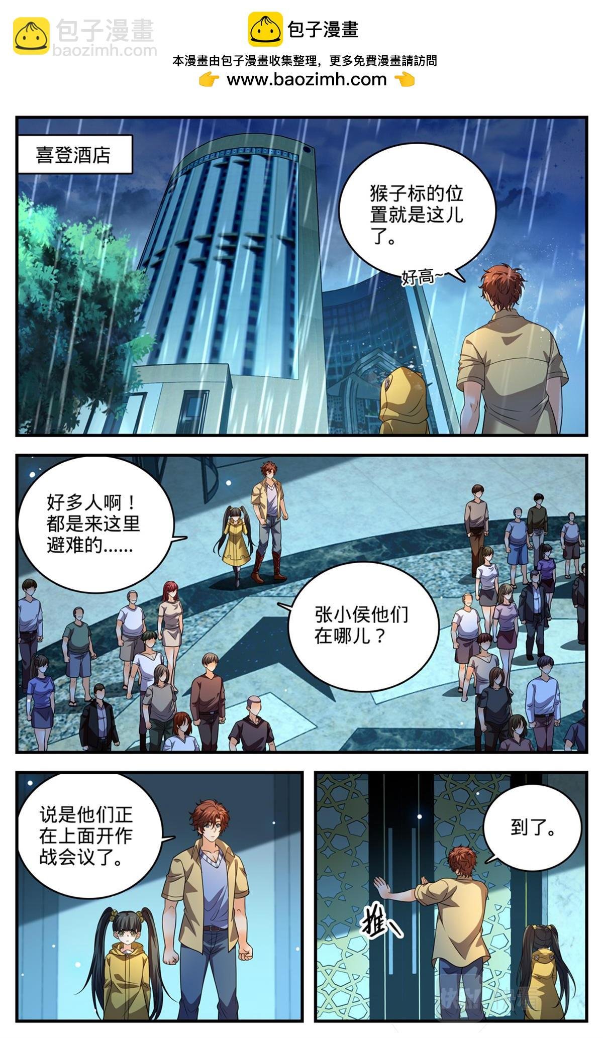 1029 八小时危机
