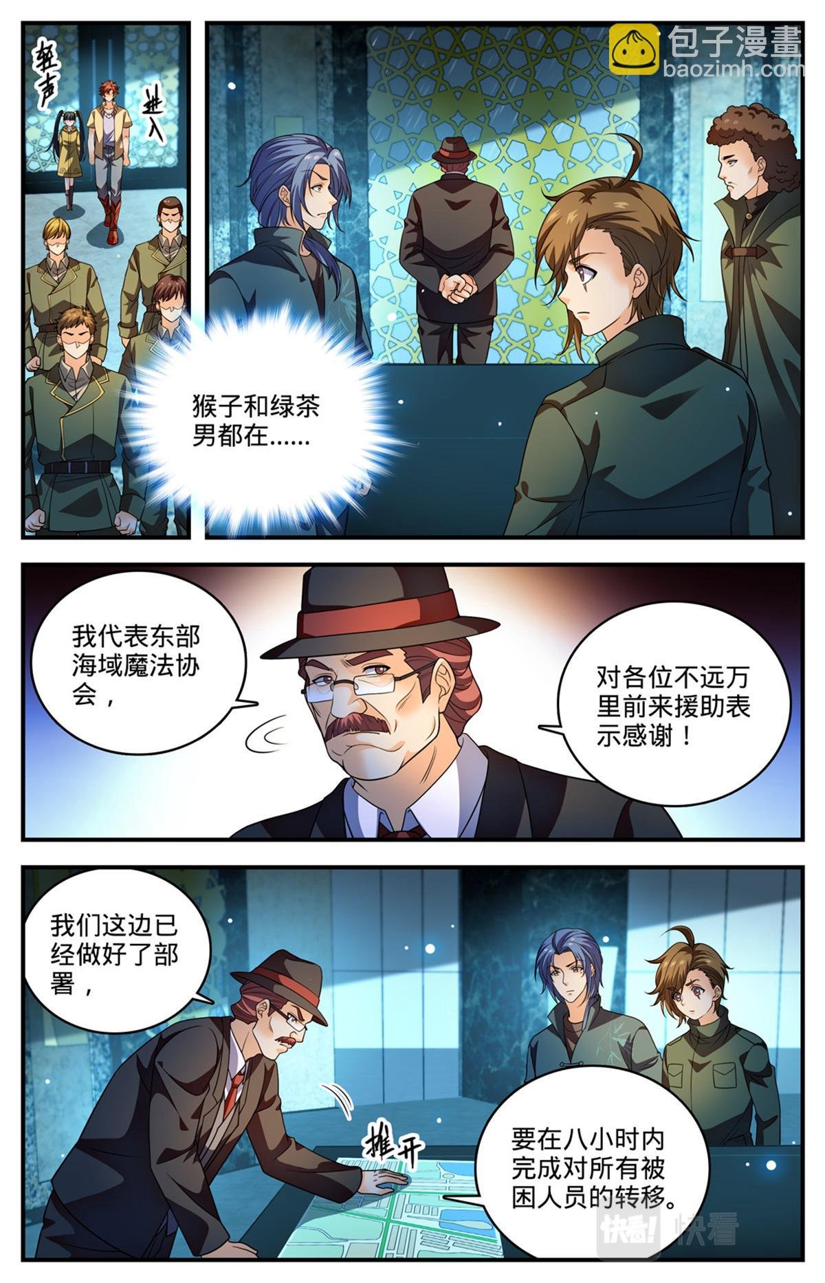 1029 八小时危机