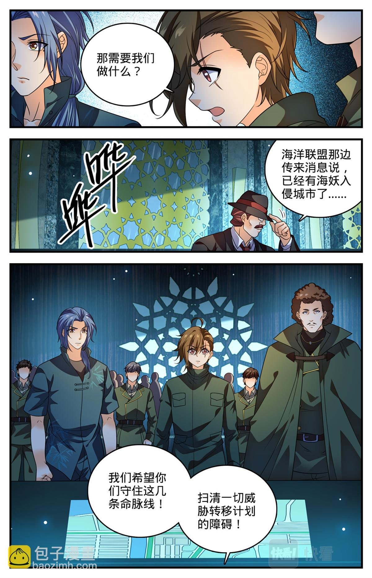 1029 八小时危机