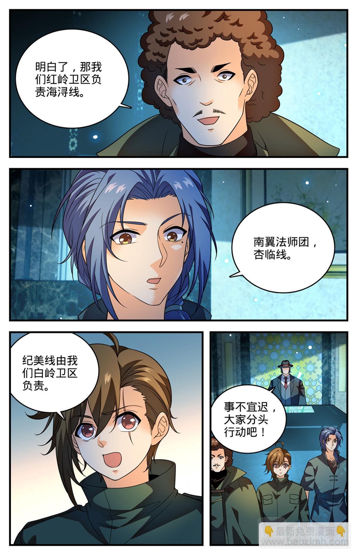 1029 八小时危机