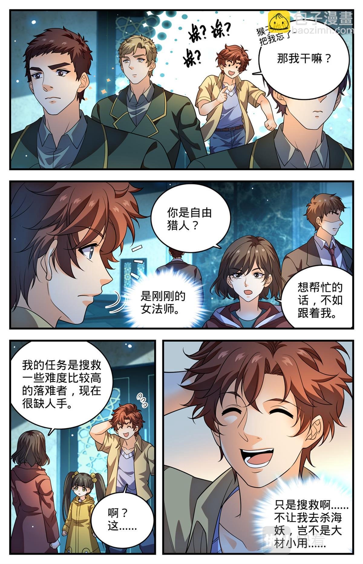 1029 八小时危机