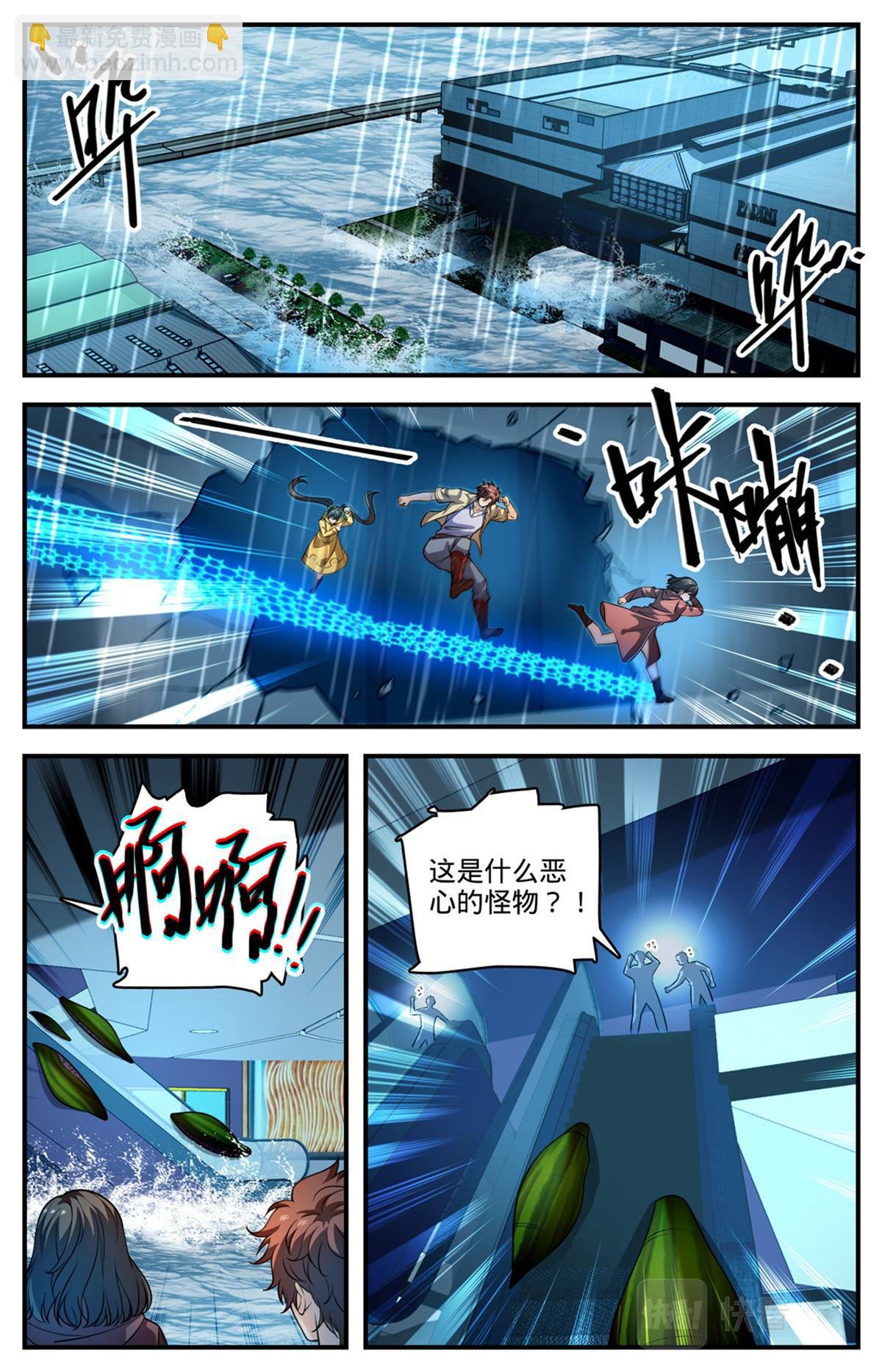 1029 八小时危机