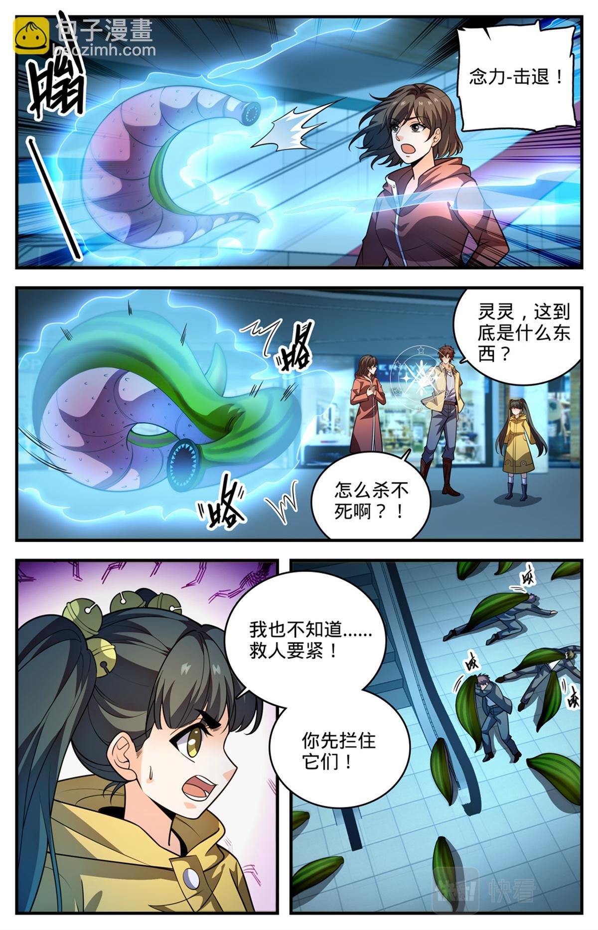 1029 八小时危机