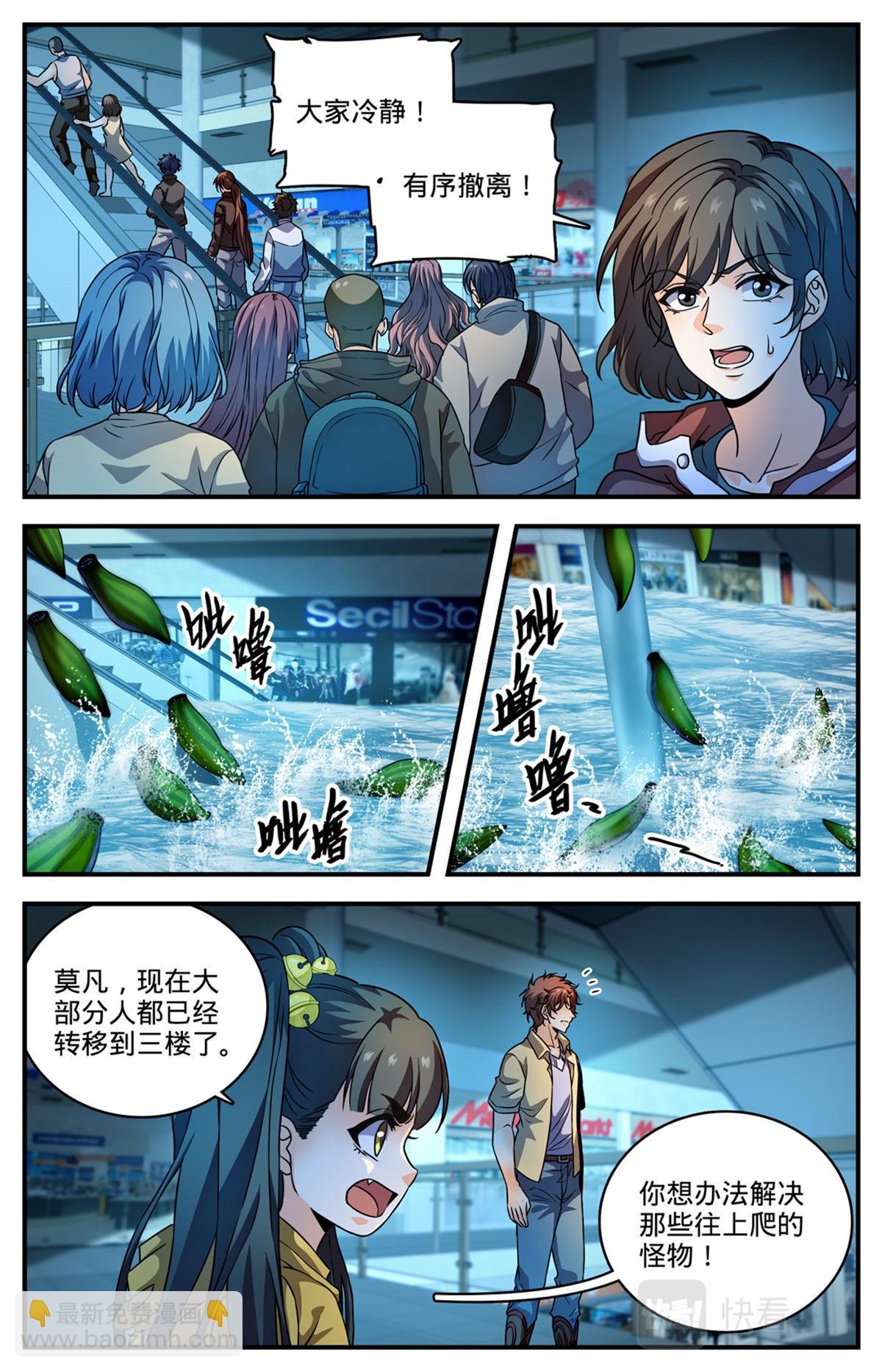 1030 胖子诱饵