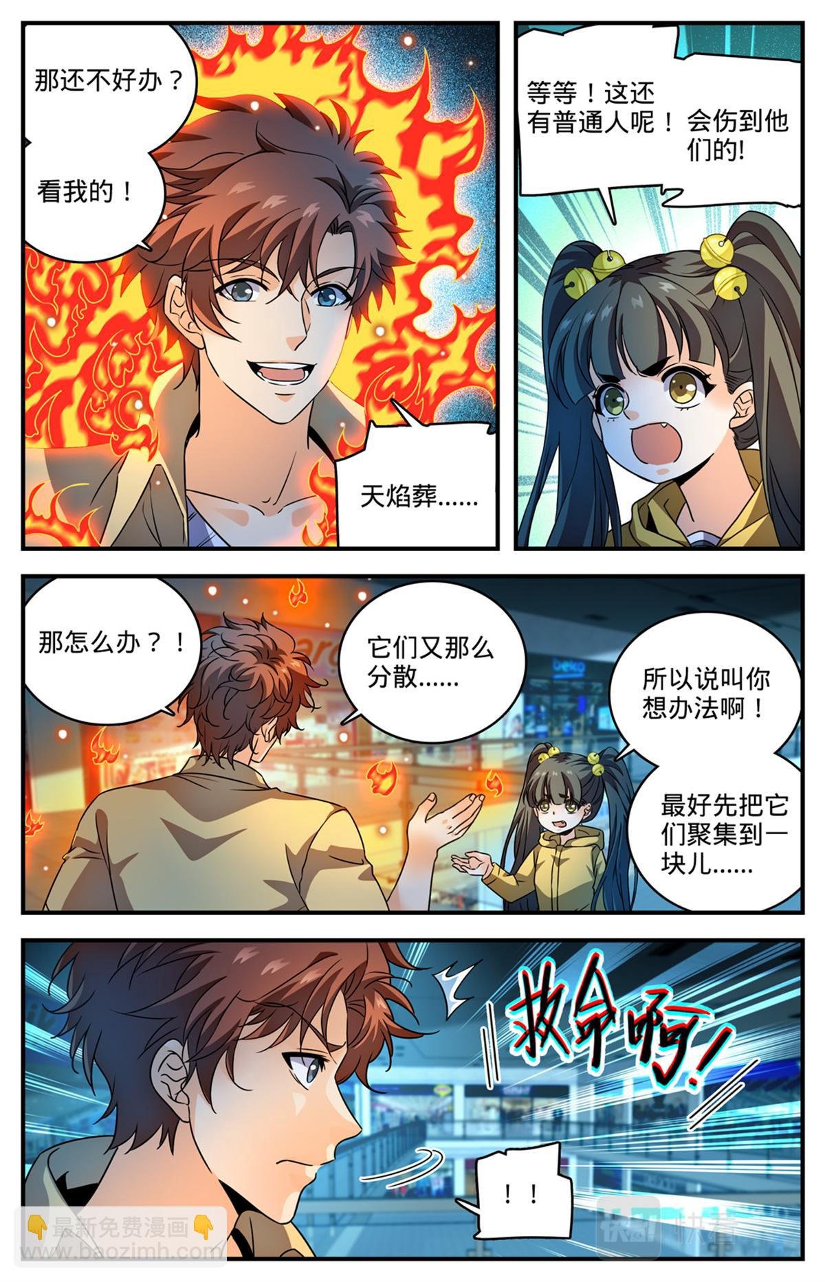 1030 胖子诱饵
