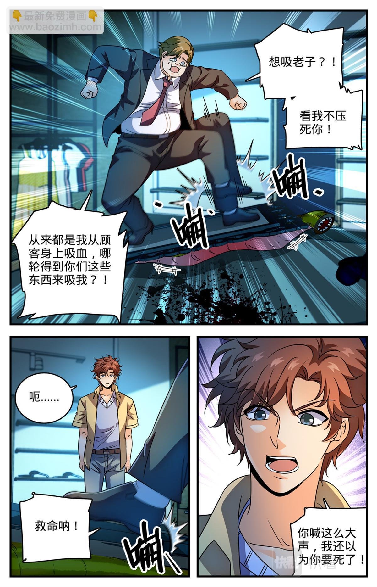1030 胖子诱饵