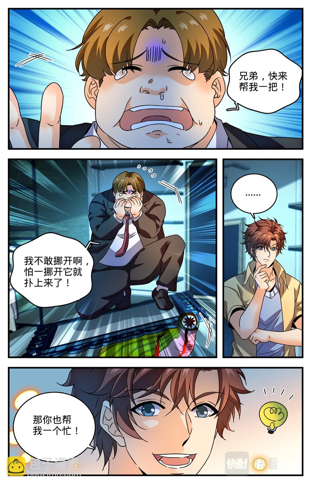 1030 胖子诱饵