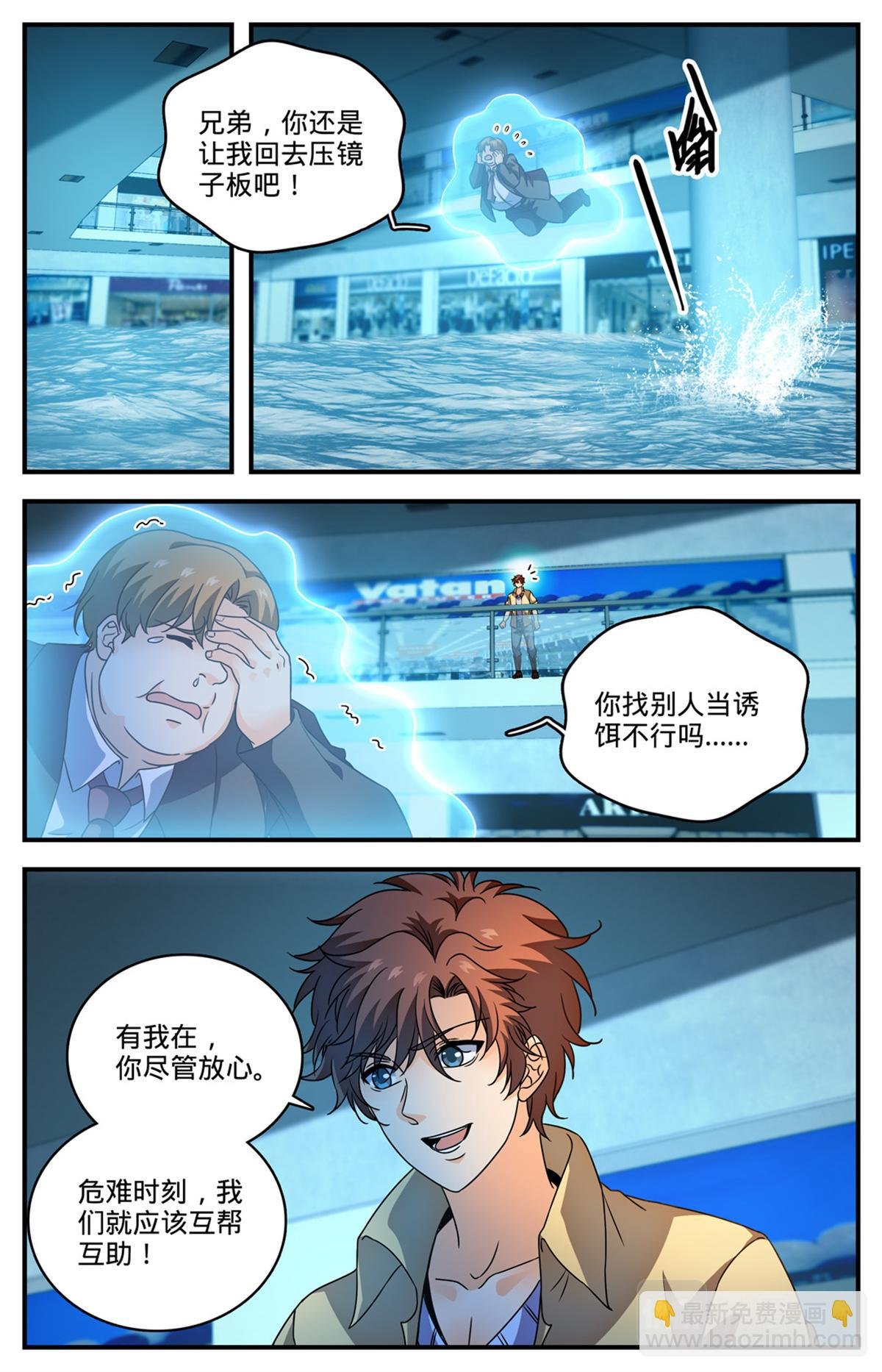 1030 胖子诱饵