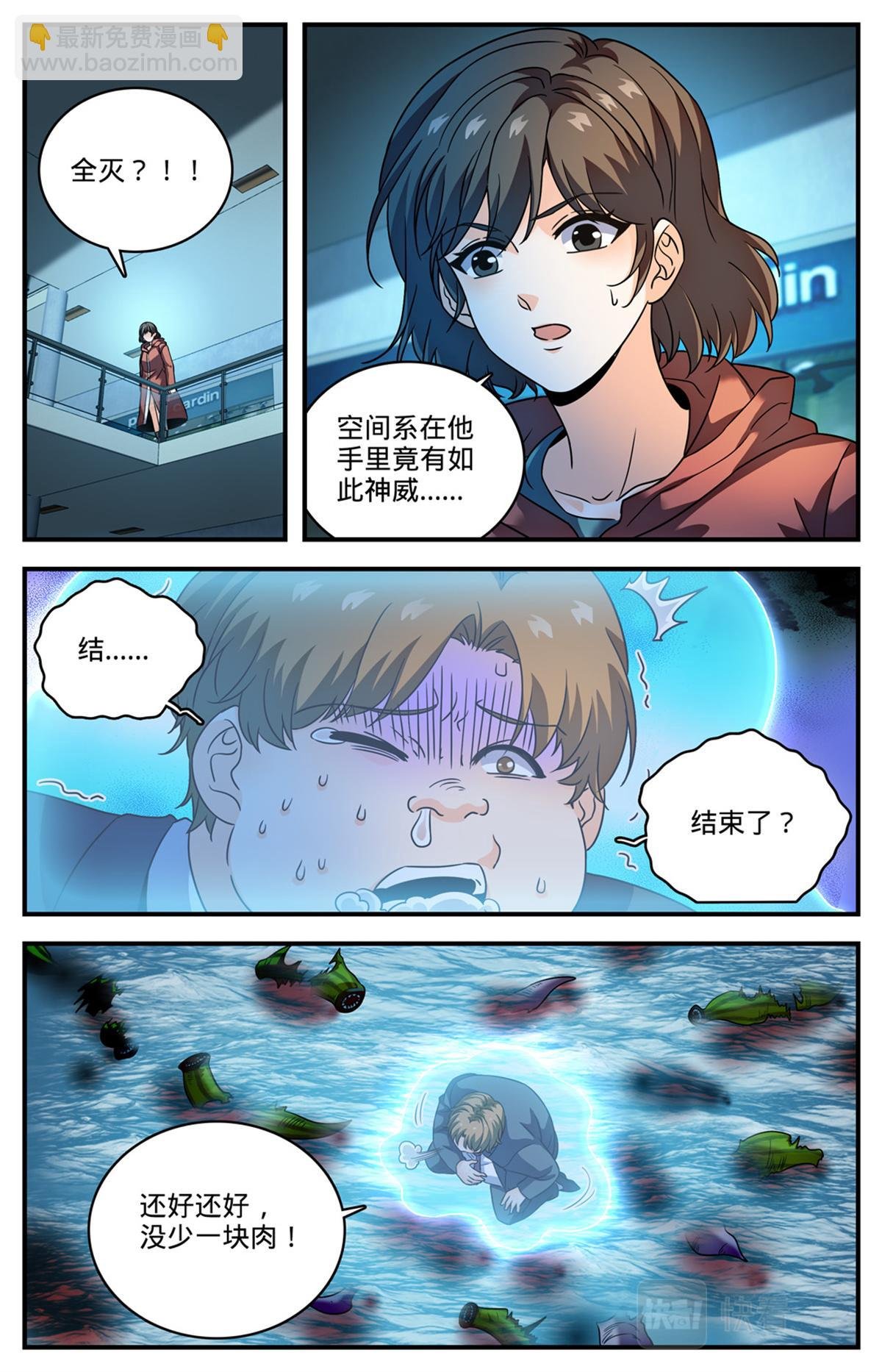 1030 胖子诱饵