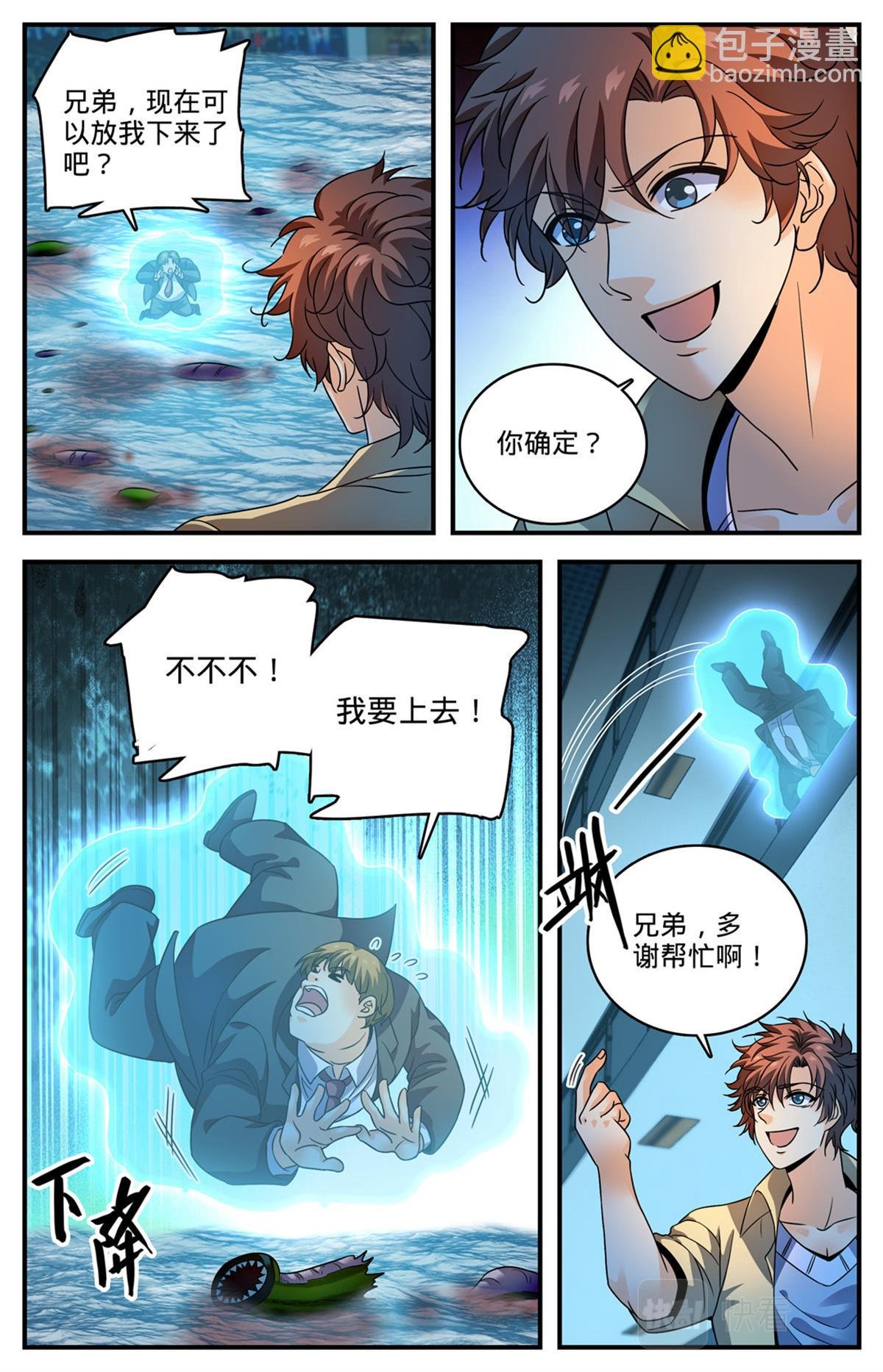 1030 胖子诱饵