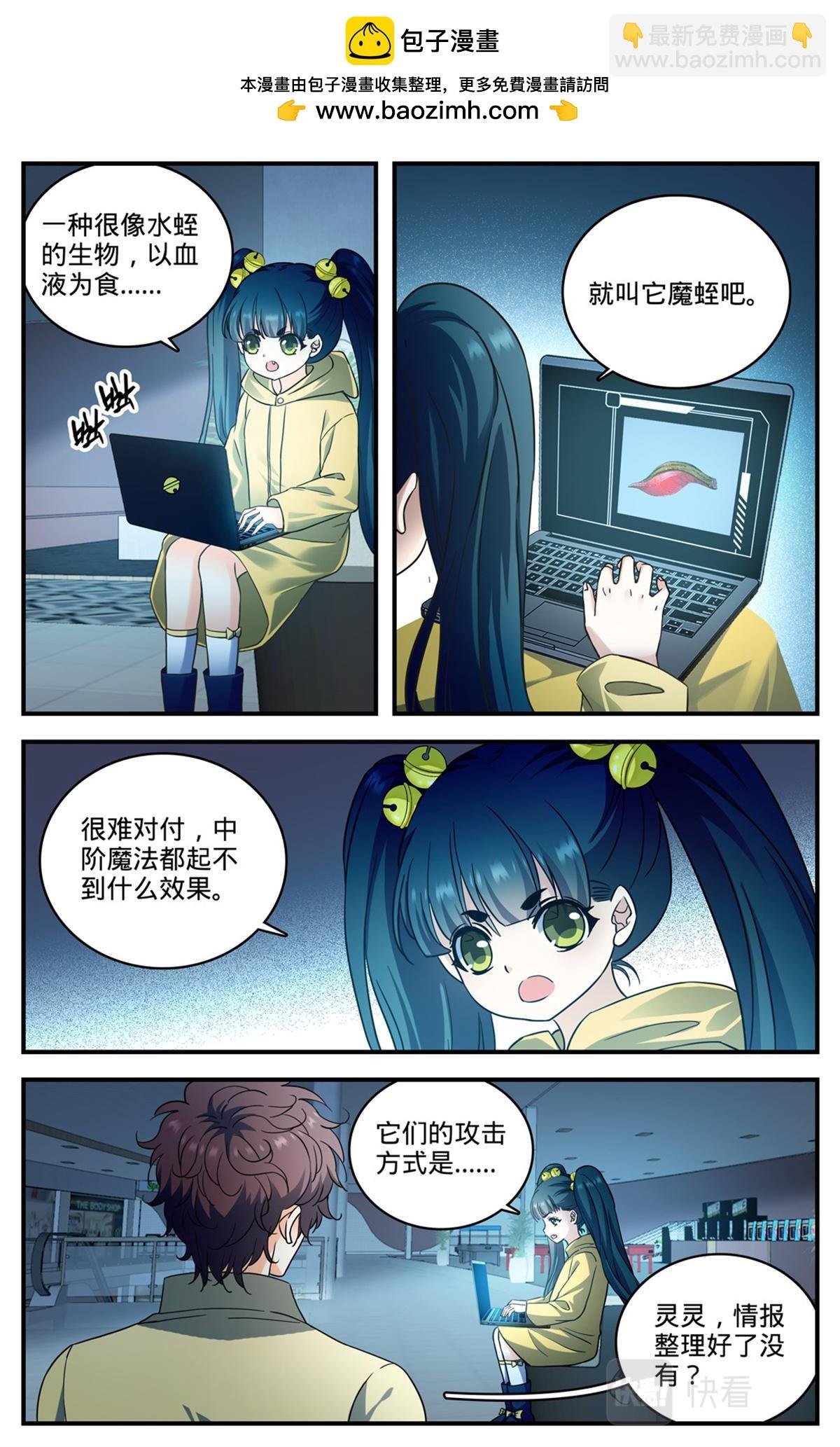 1031 海兽撞桥