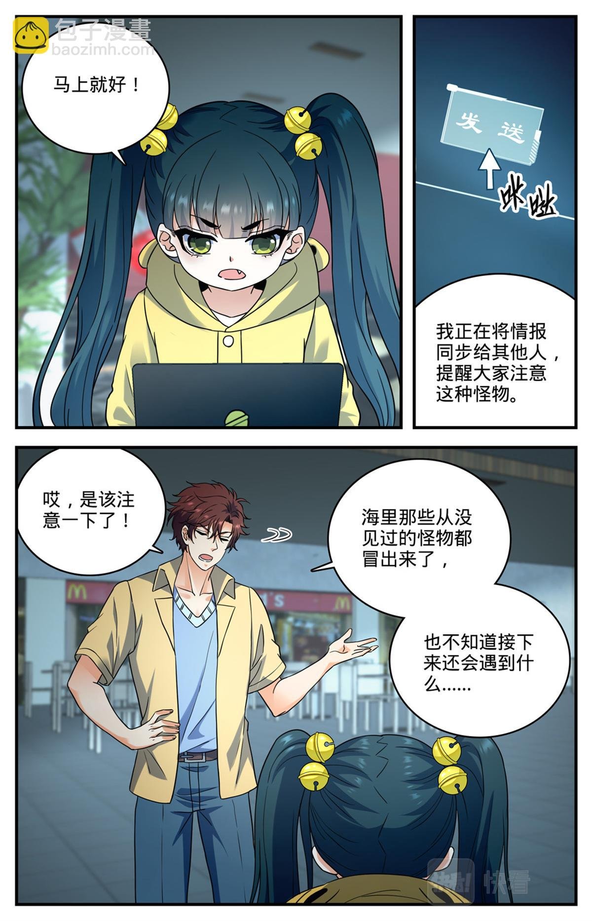 1031 海兽撞桥