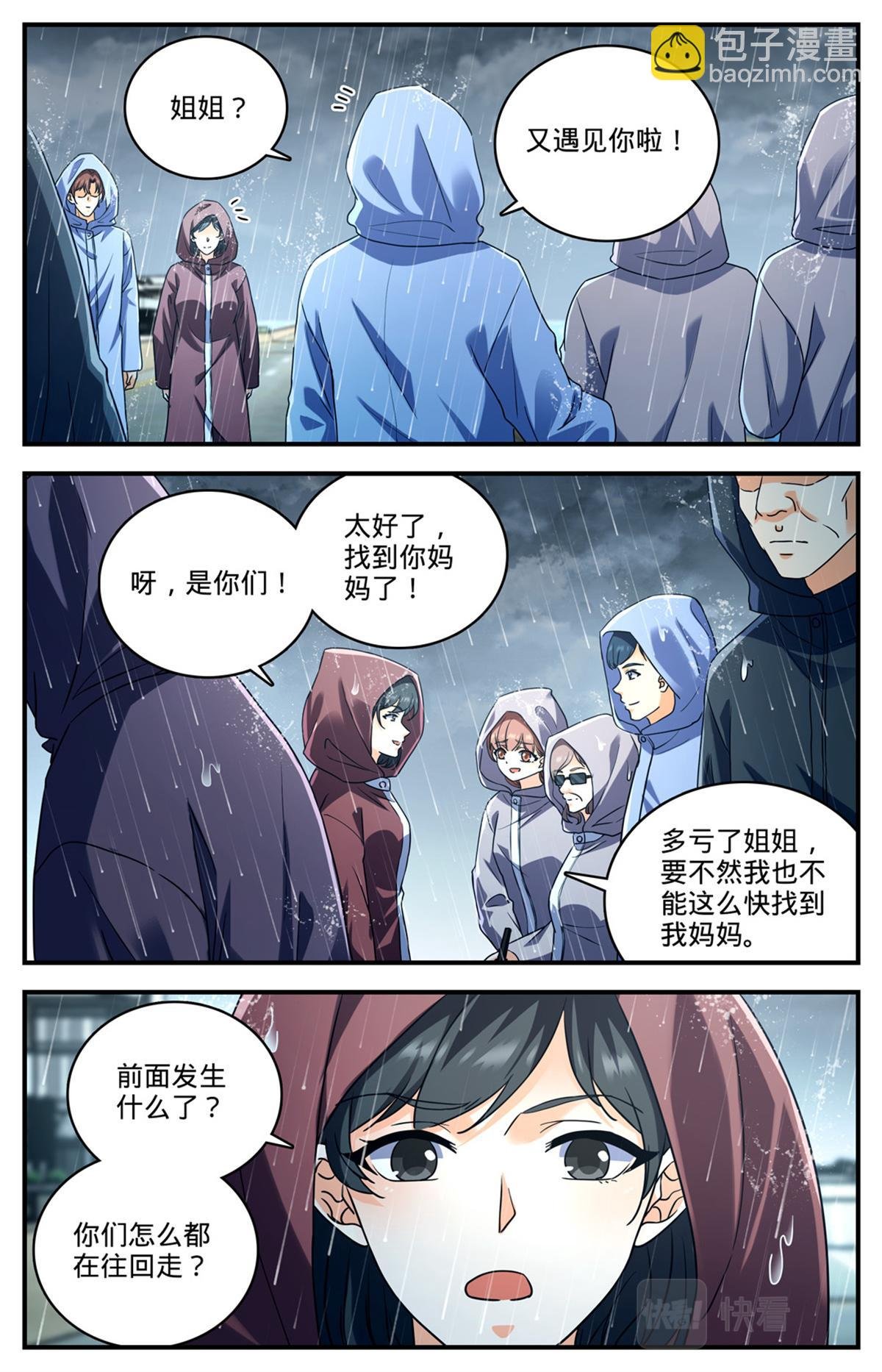 1031 海兽撞桥