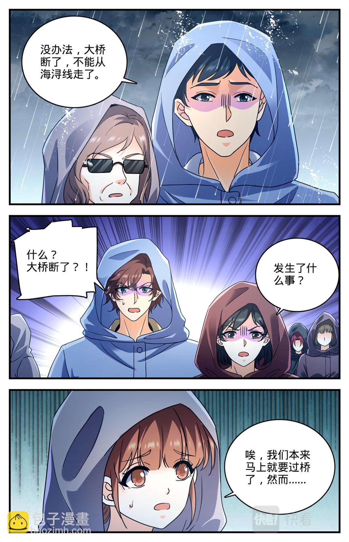 1031 海兽撞桥