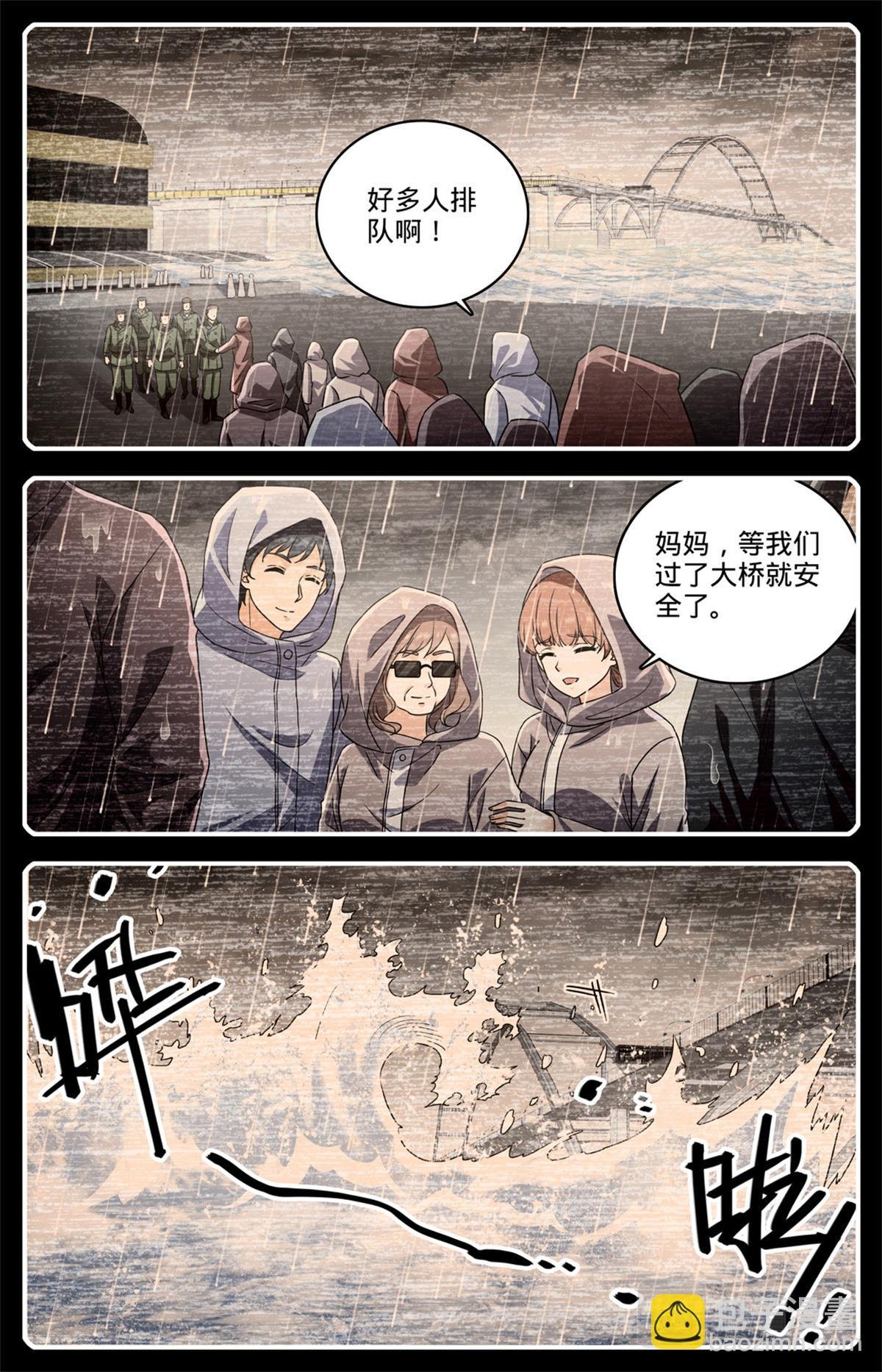 1031 海兽撞桥