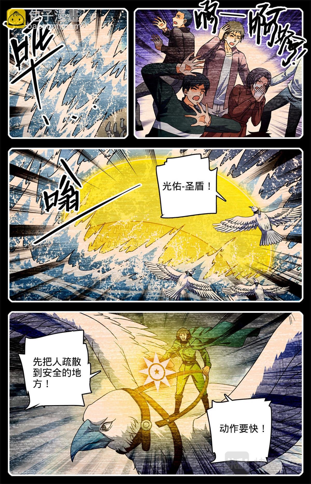 1031 海兽撞桥