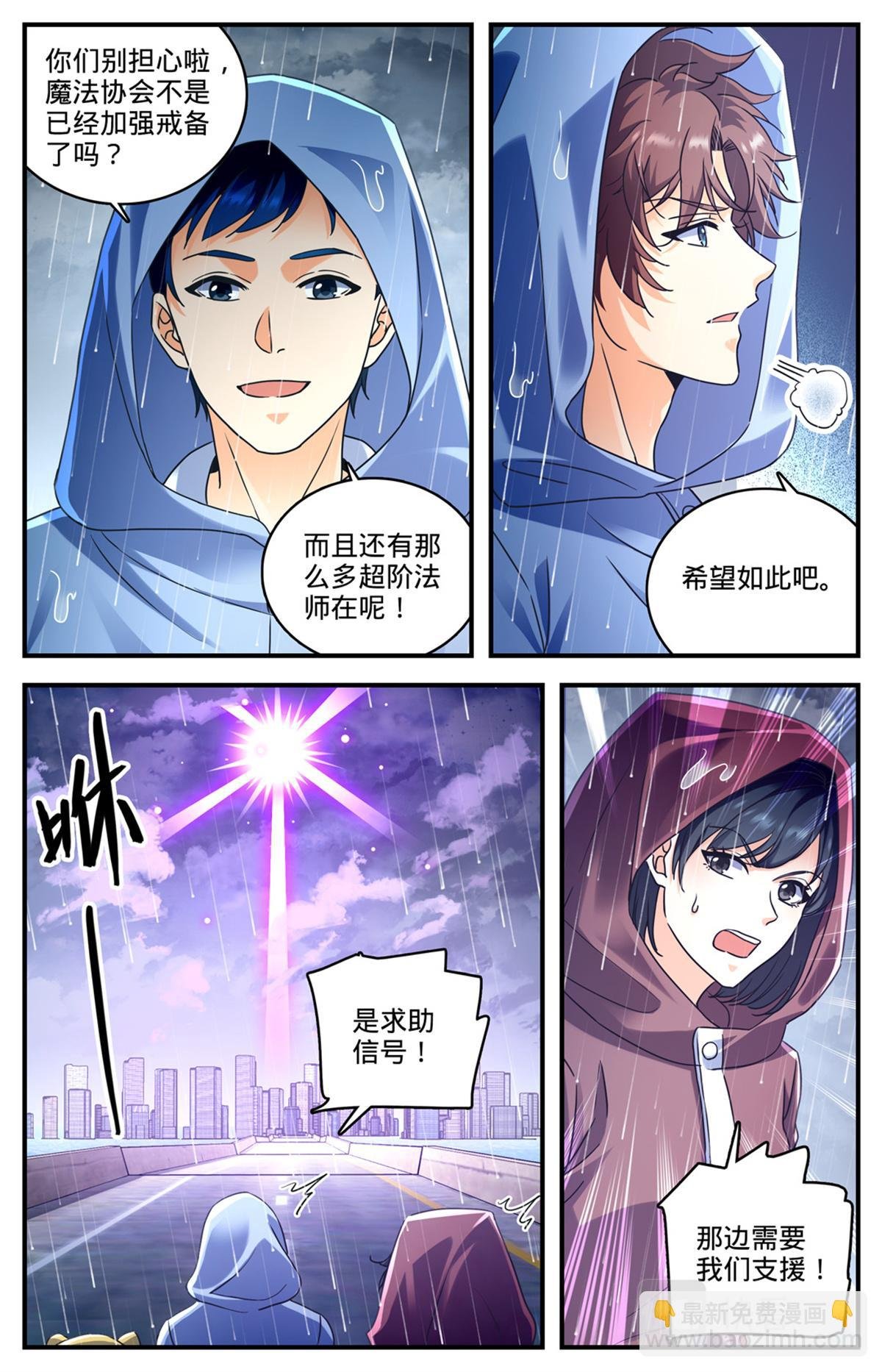 1031 海兽撞桥