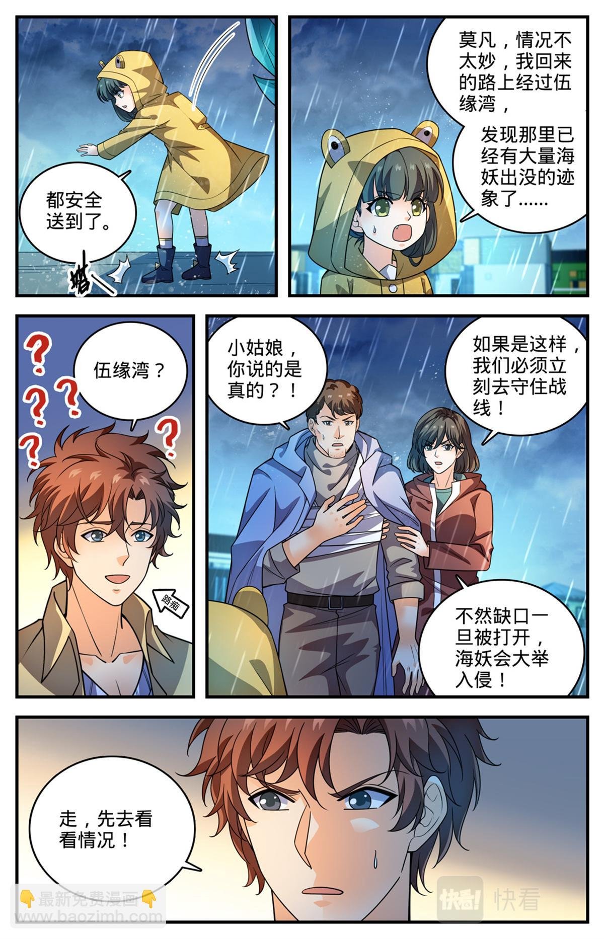 1033 没有气息更危险