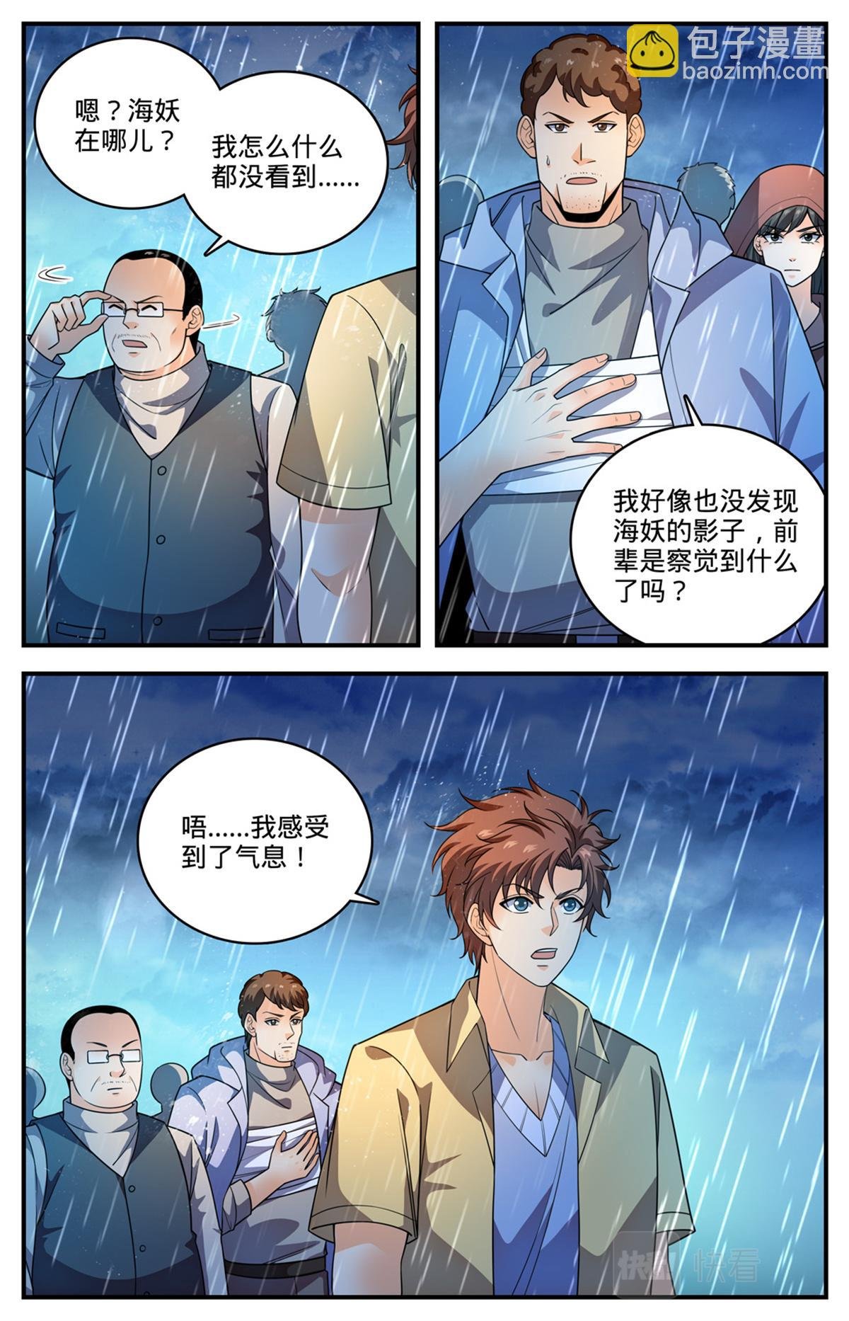 1033 没有气息更危险