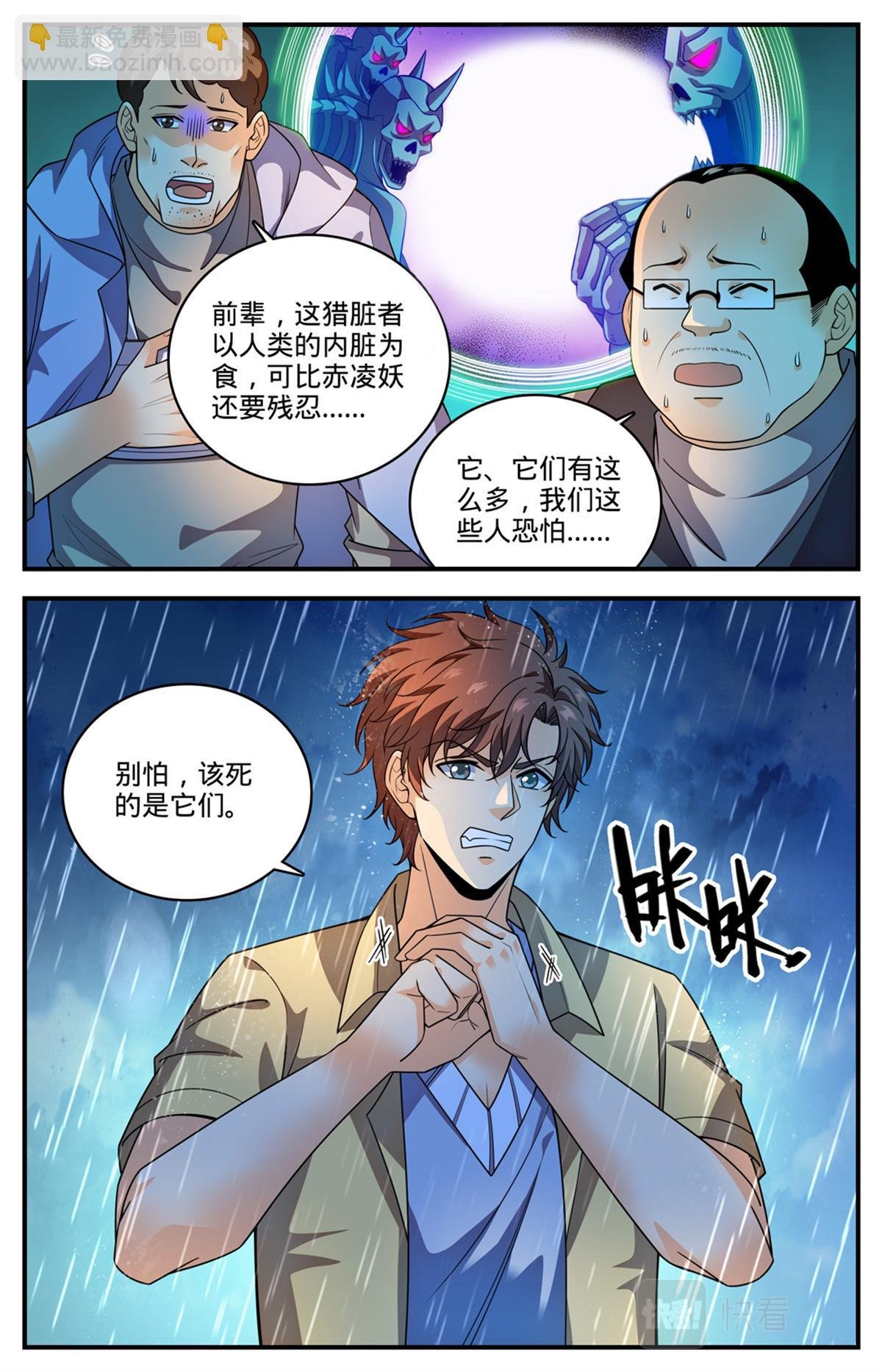 1033 没有气息更危险