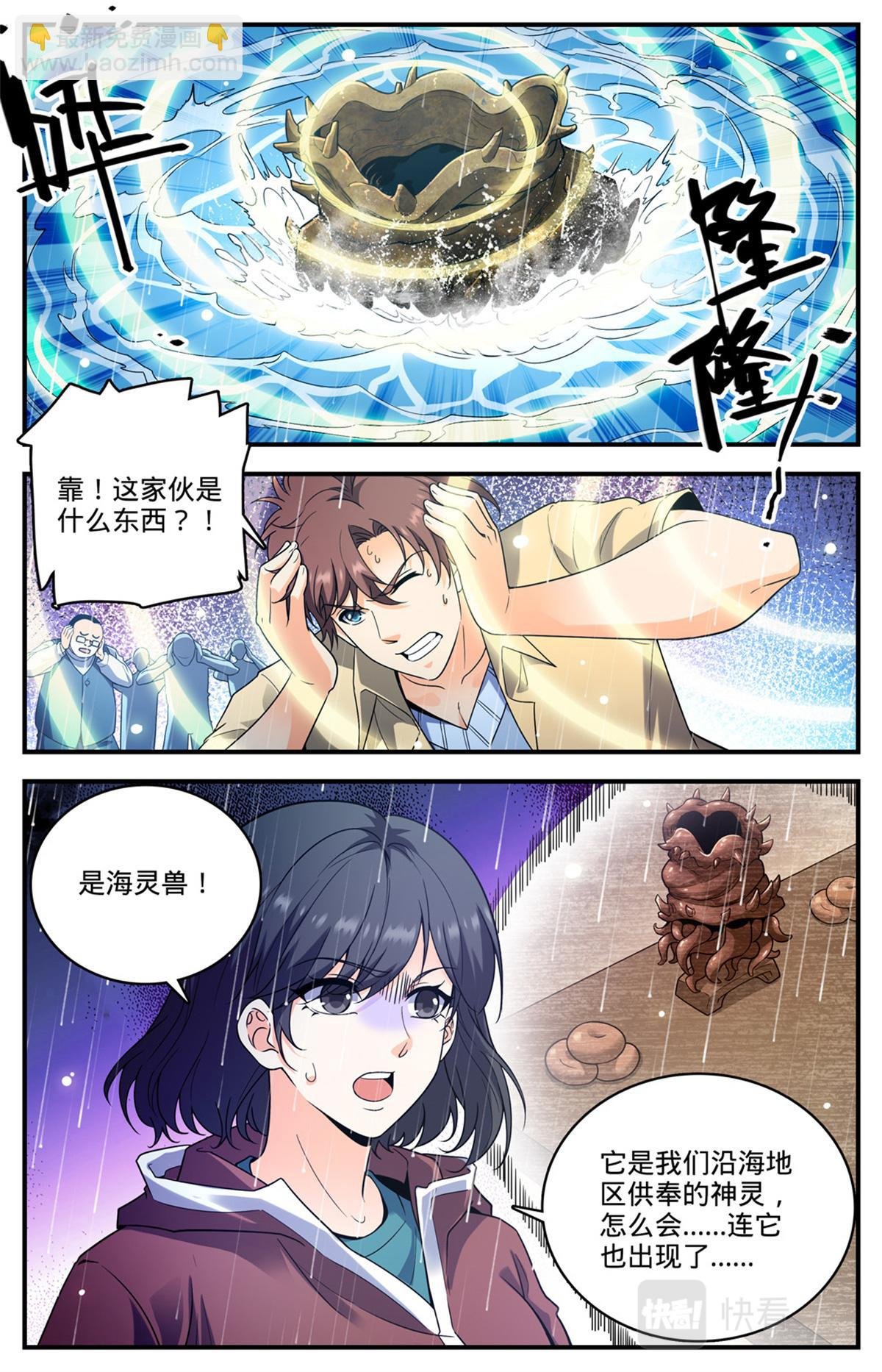 1034 潮之灵