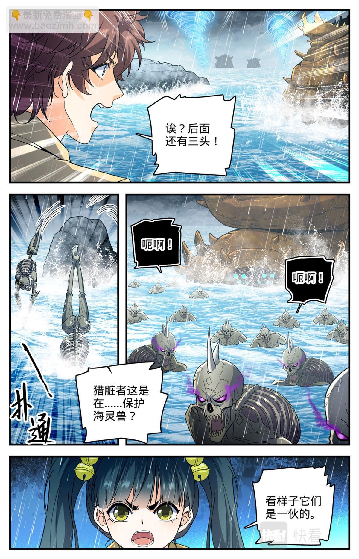 1034 潮之灵