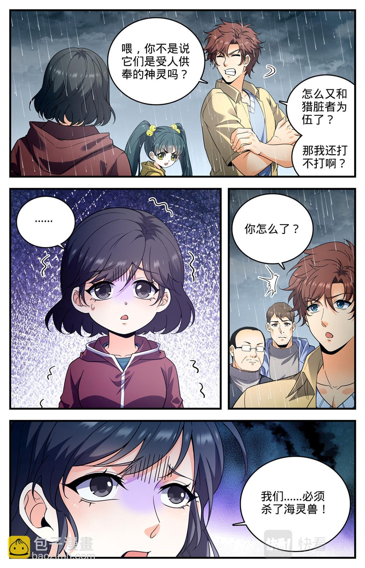 1034 潮之灵