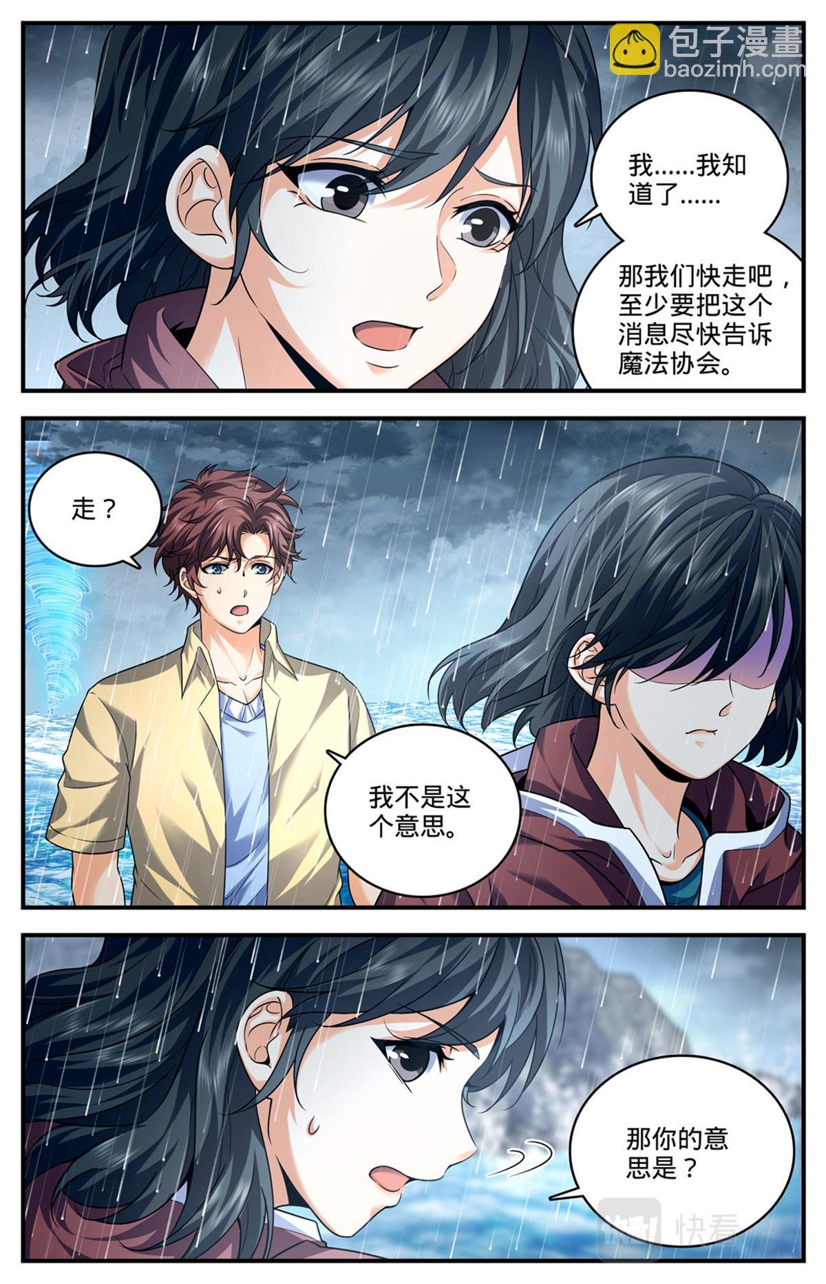 1034 潮之灵
