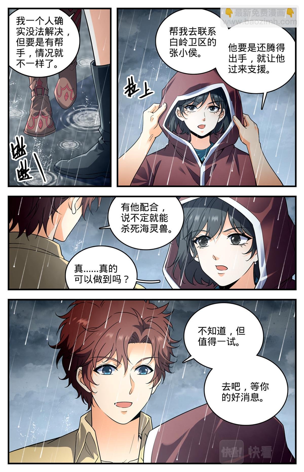 1034 潮之灵