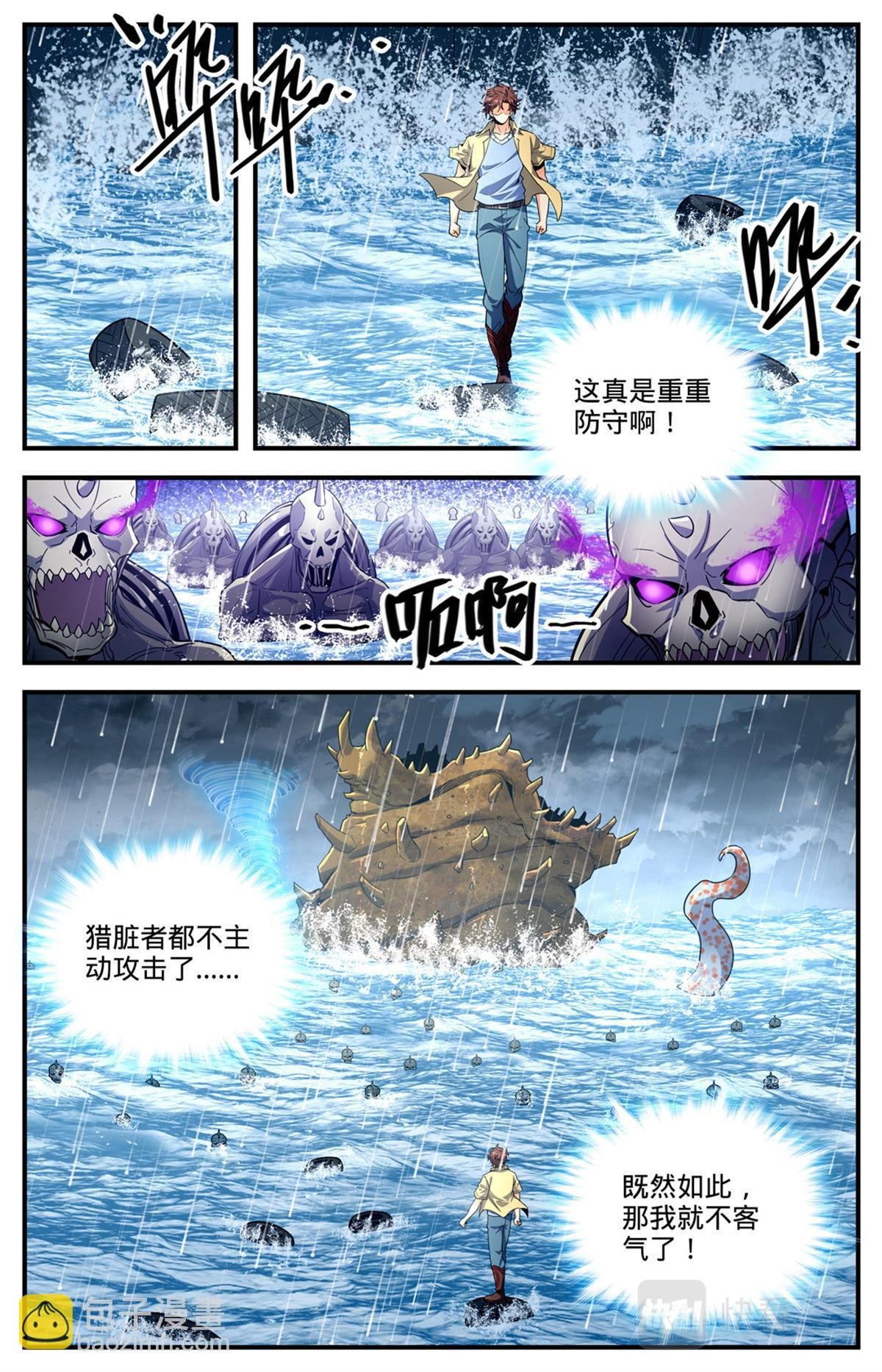 1034 潮之灵