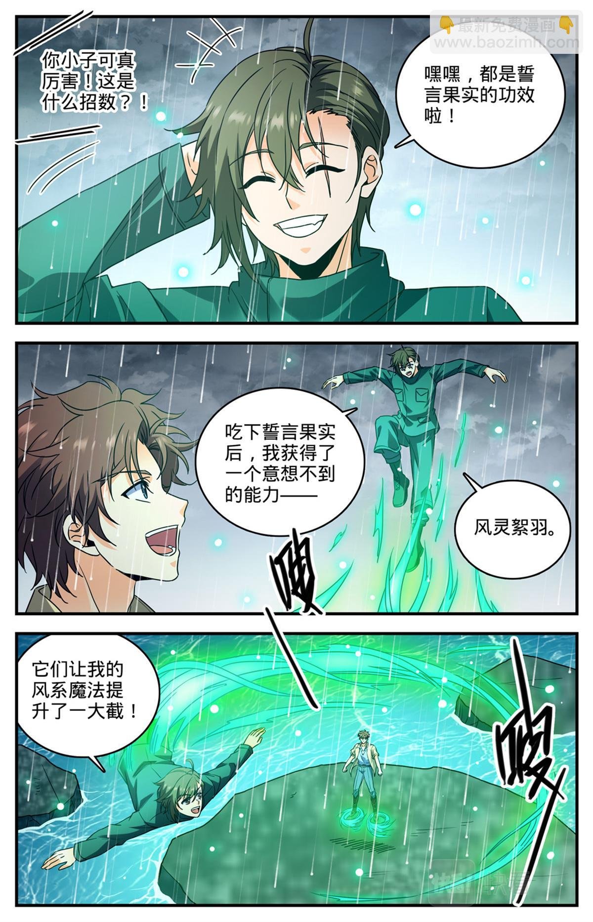 1035 风速小侯