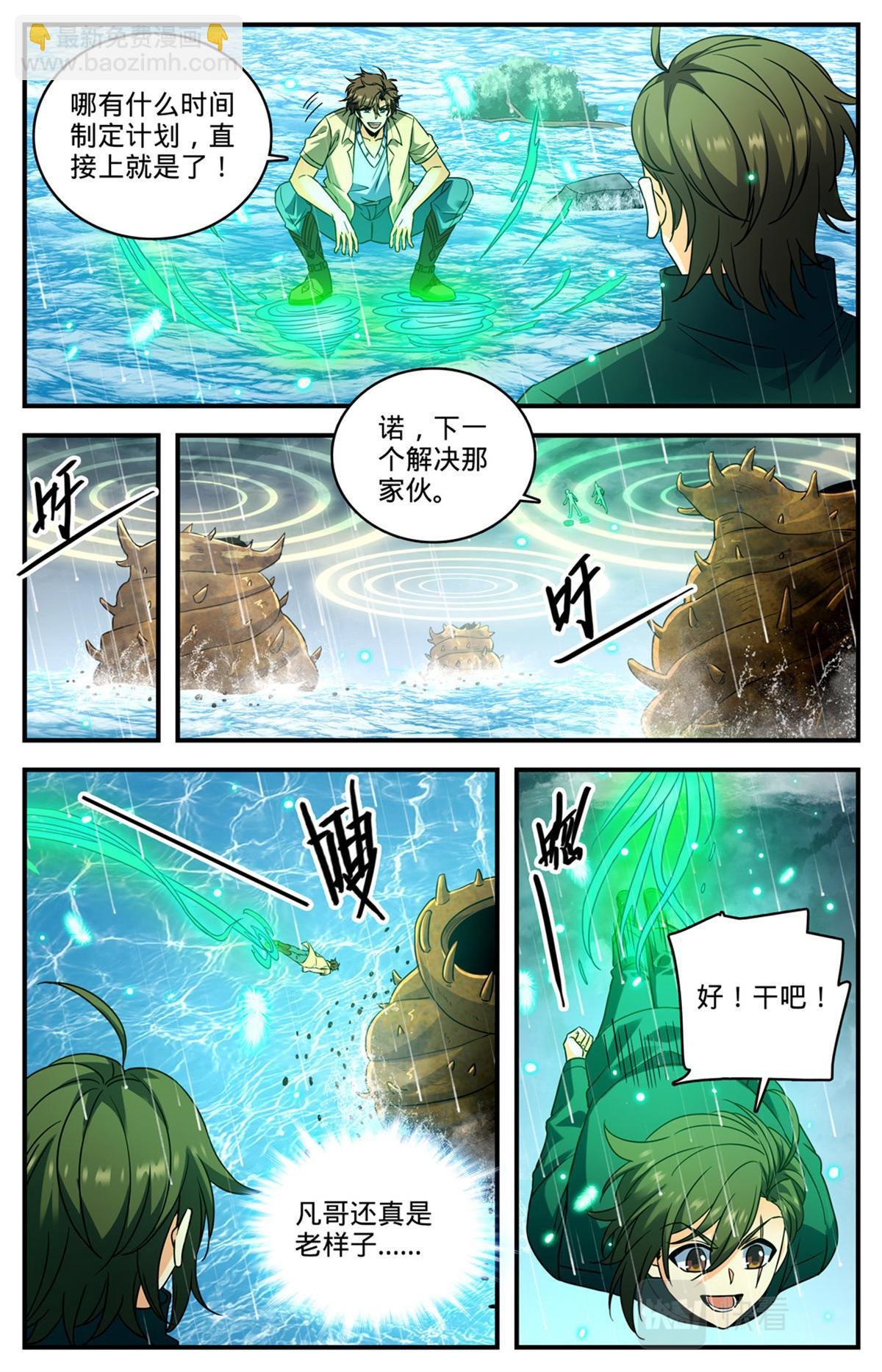 1035 风速小侯